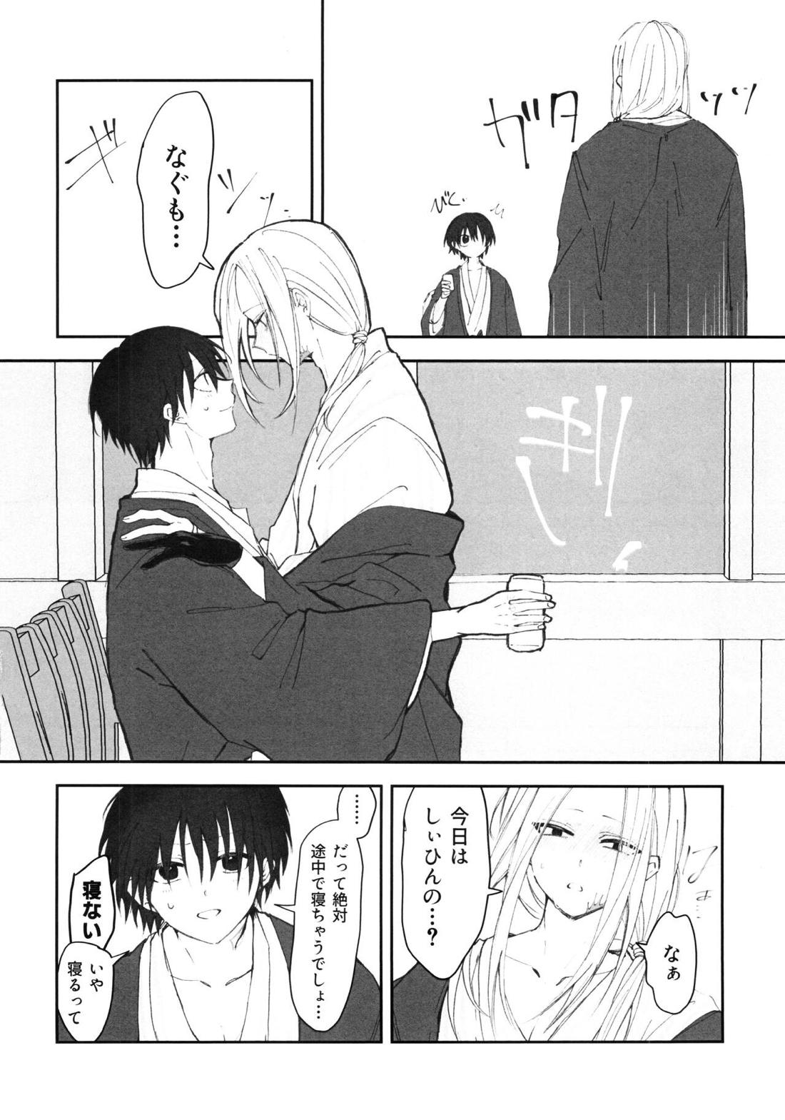 NGSS LOG 1【SAKAMOTO DAYS/ナグシシ】 page 33