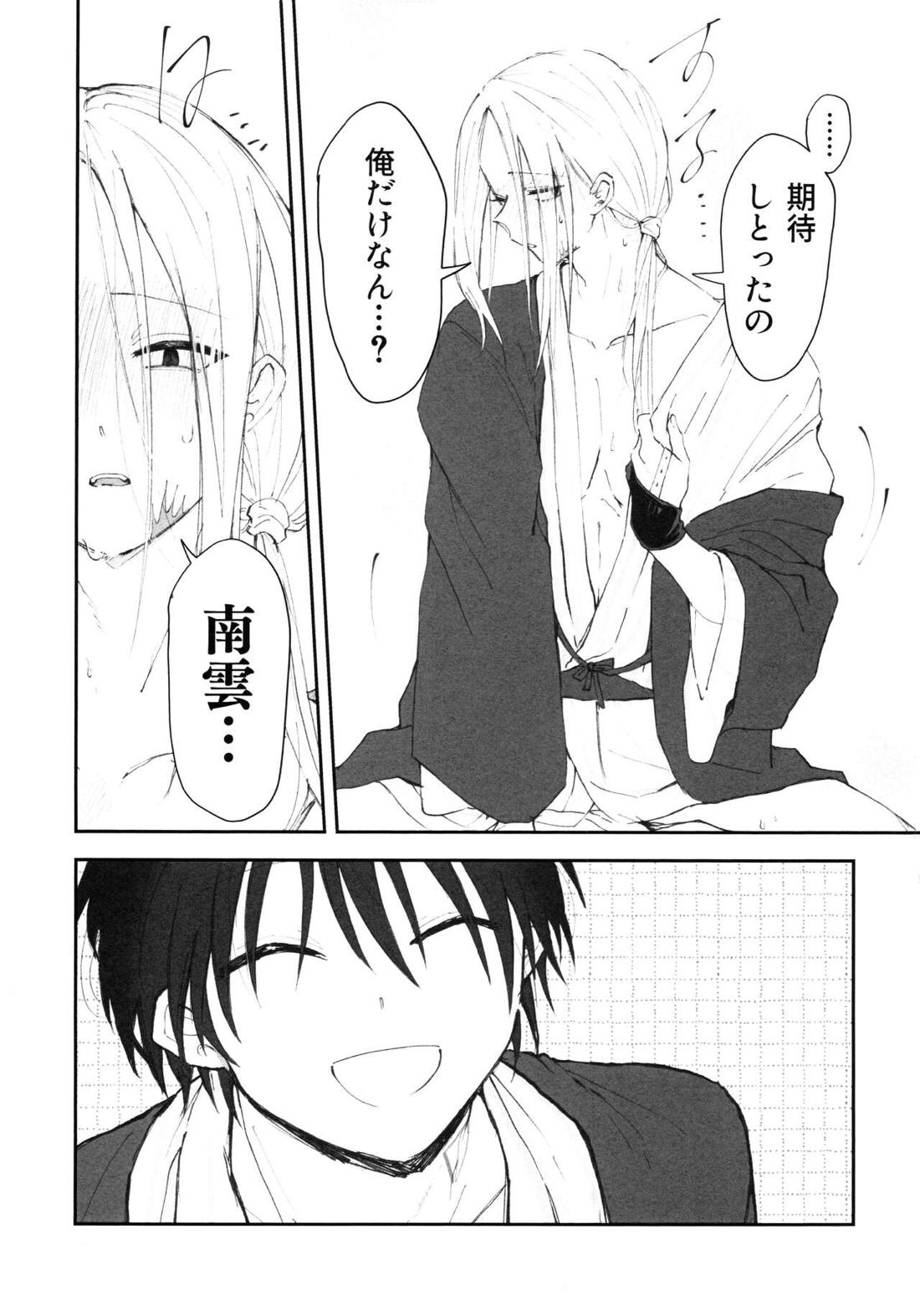 NGSS LOG 1【SAKAMOTO DAYS/ナグシシ】 page 34