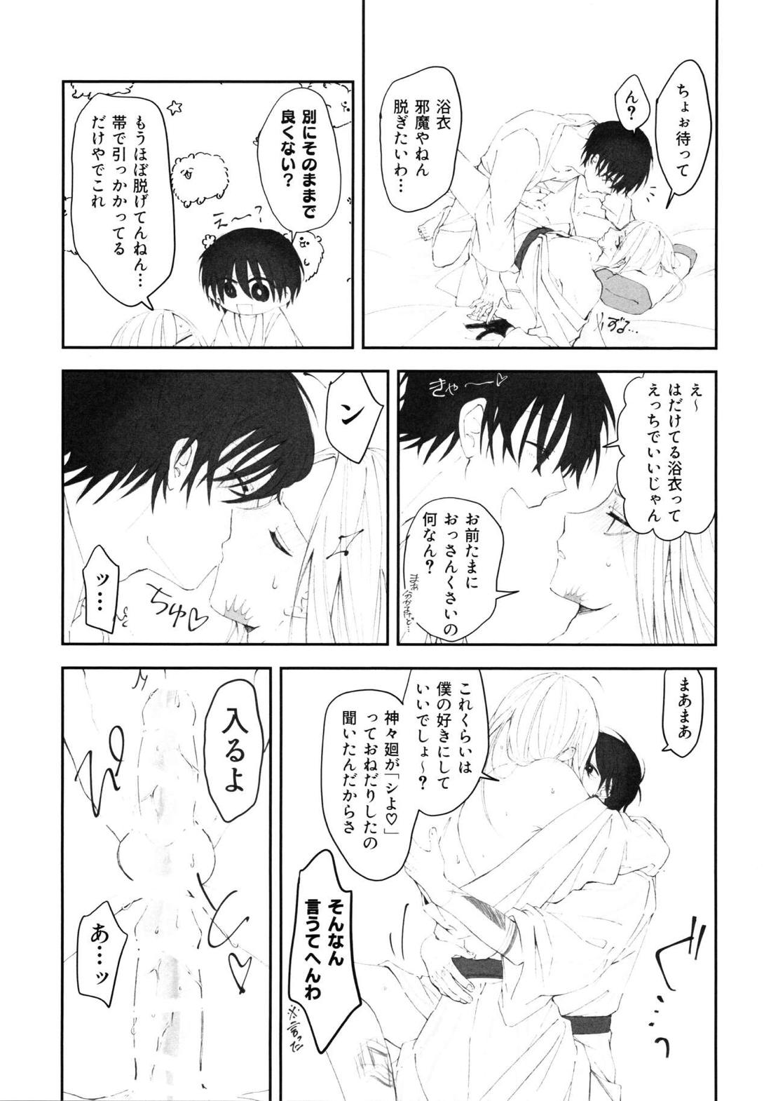 NGSS LOG 1【SAKAMOTO DAYS/ナグシシ】 page 36