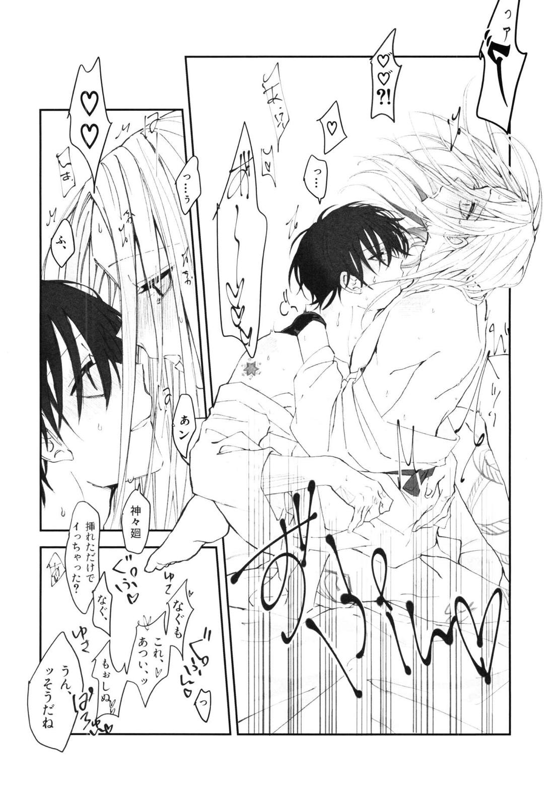 NGSS LOG 1【SAKAMOTO DAYS/ナグシシ】 page 37