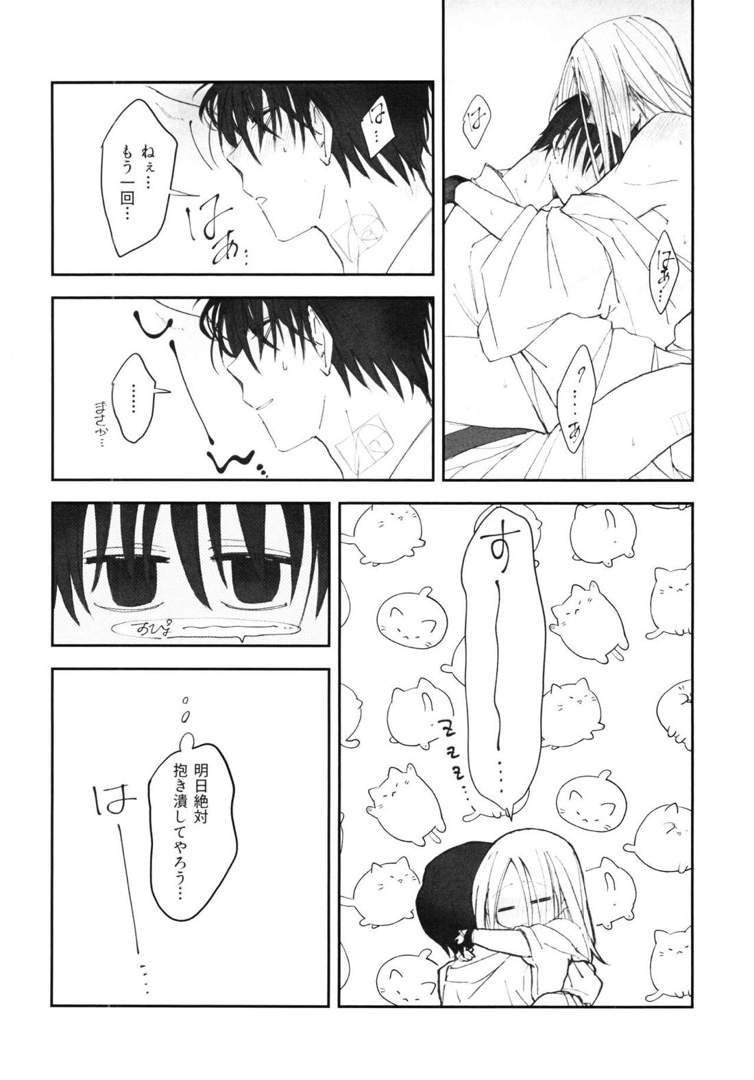 NGSS LOG 1【SAKAMOTO DAYS/ナグシシ】 page 39