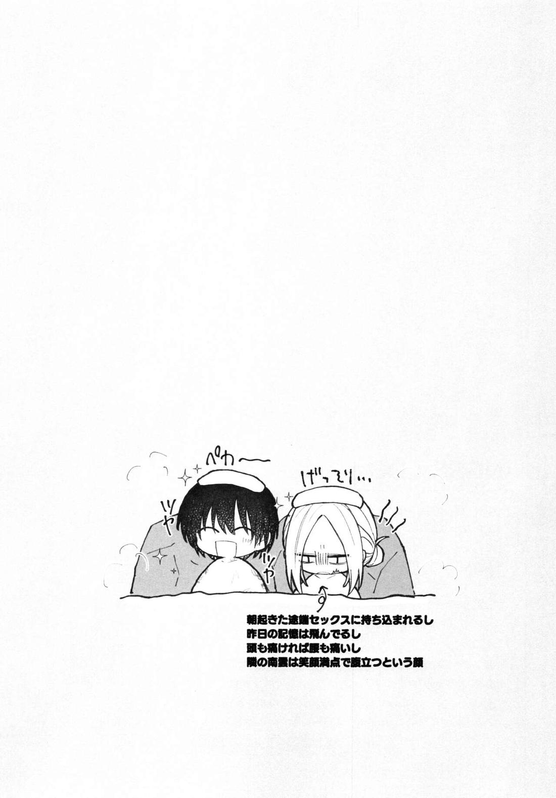 NGSS LOG 1【SAKAMOTO DAYS/ナグシシ】 page 40