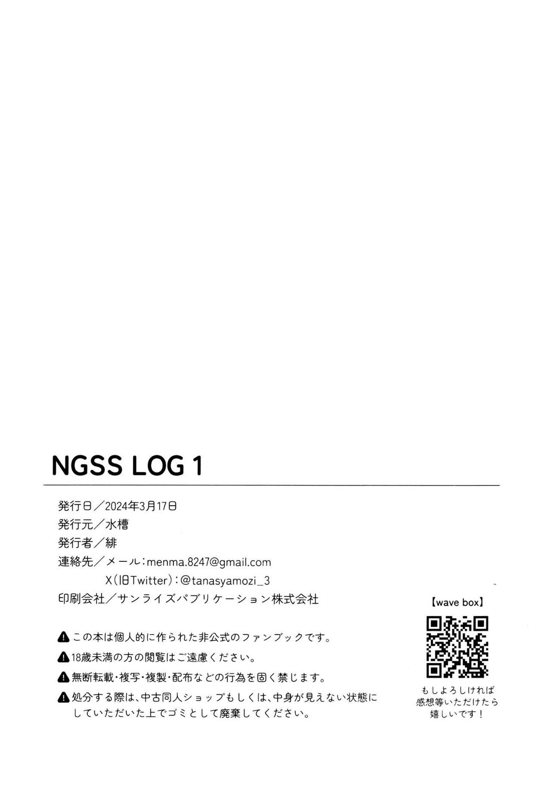 NGSS LOG 1【SAKAMOTO DAYS/ナグシシ】 page 41