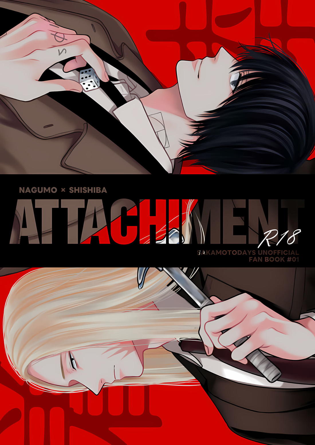 ATTACHMENT【SAKAMOTO DAYS/ナグシシ】