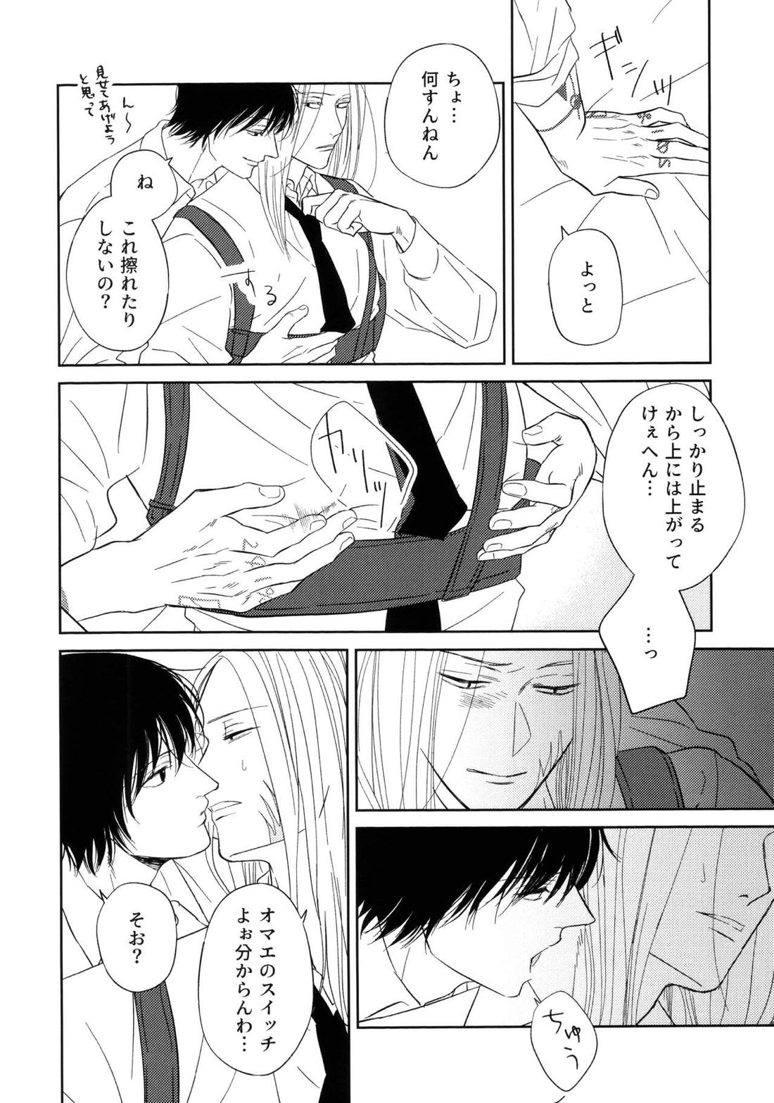 ATTACHMENT【SAKAMOTO DAYS/ナグシシ】 page 11