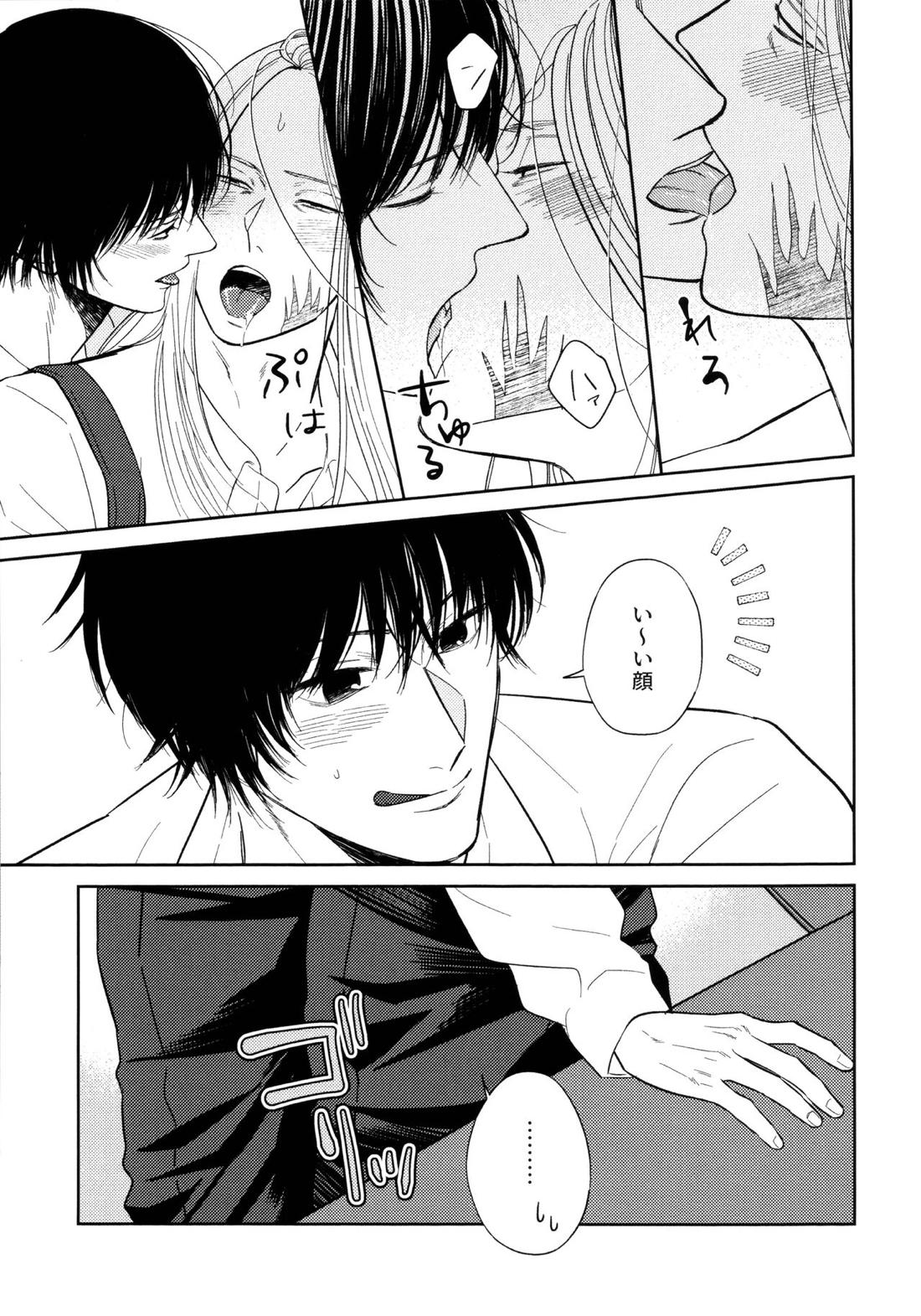 ATTACHMENT【SAKAMOTO DAYS/ナグシシ】 page 12