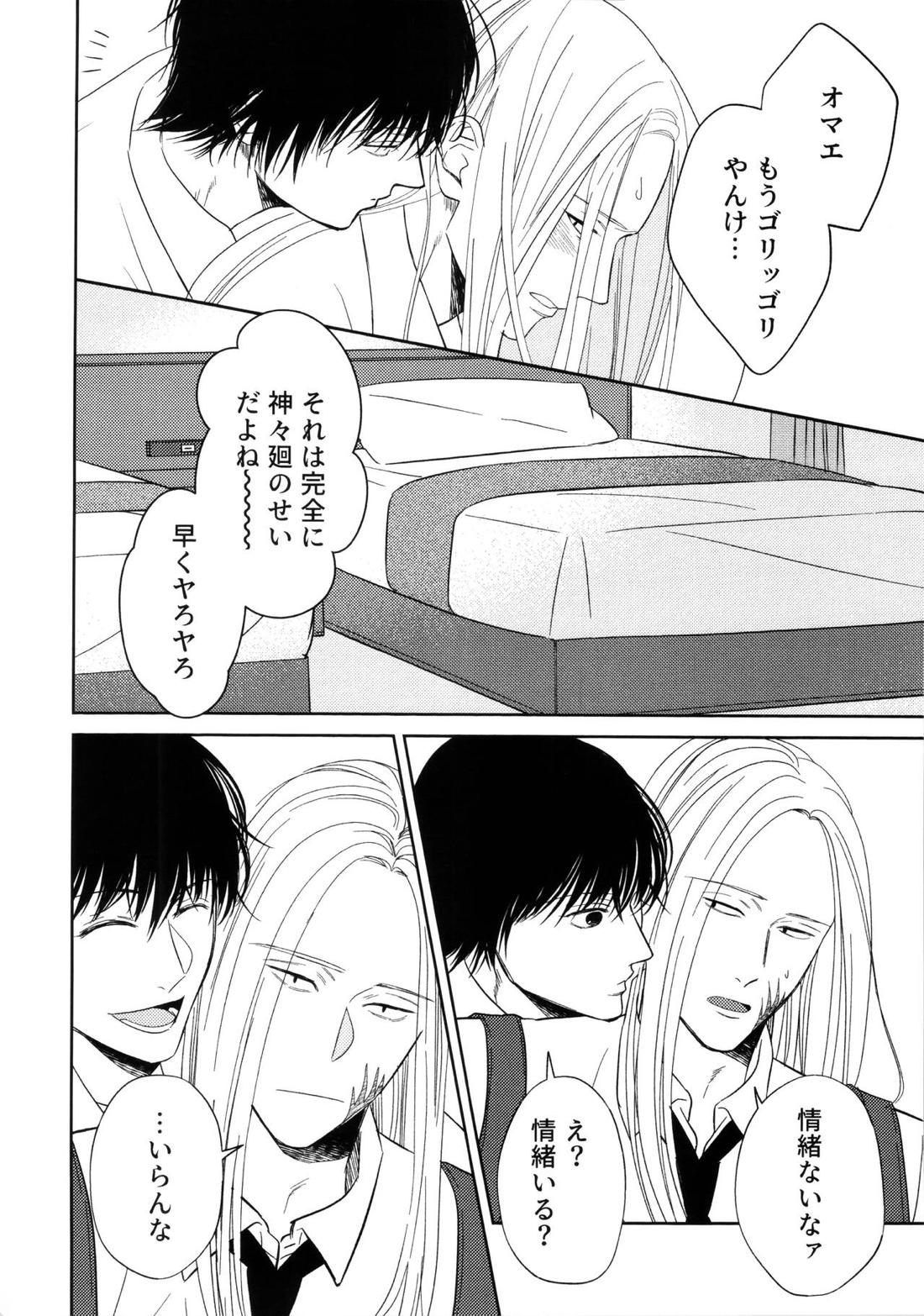 ATTACHMENT【SAKAMOTO DAYS/ナグシシ】 page 13