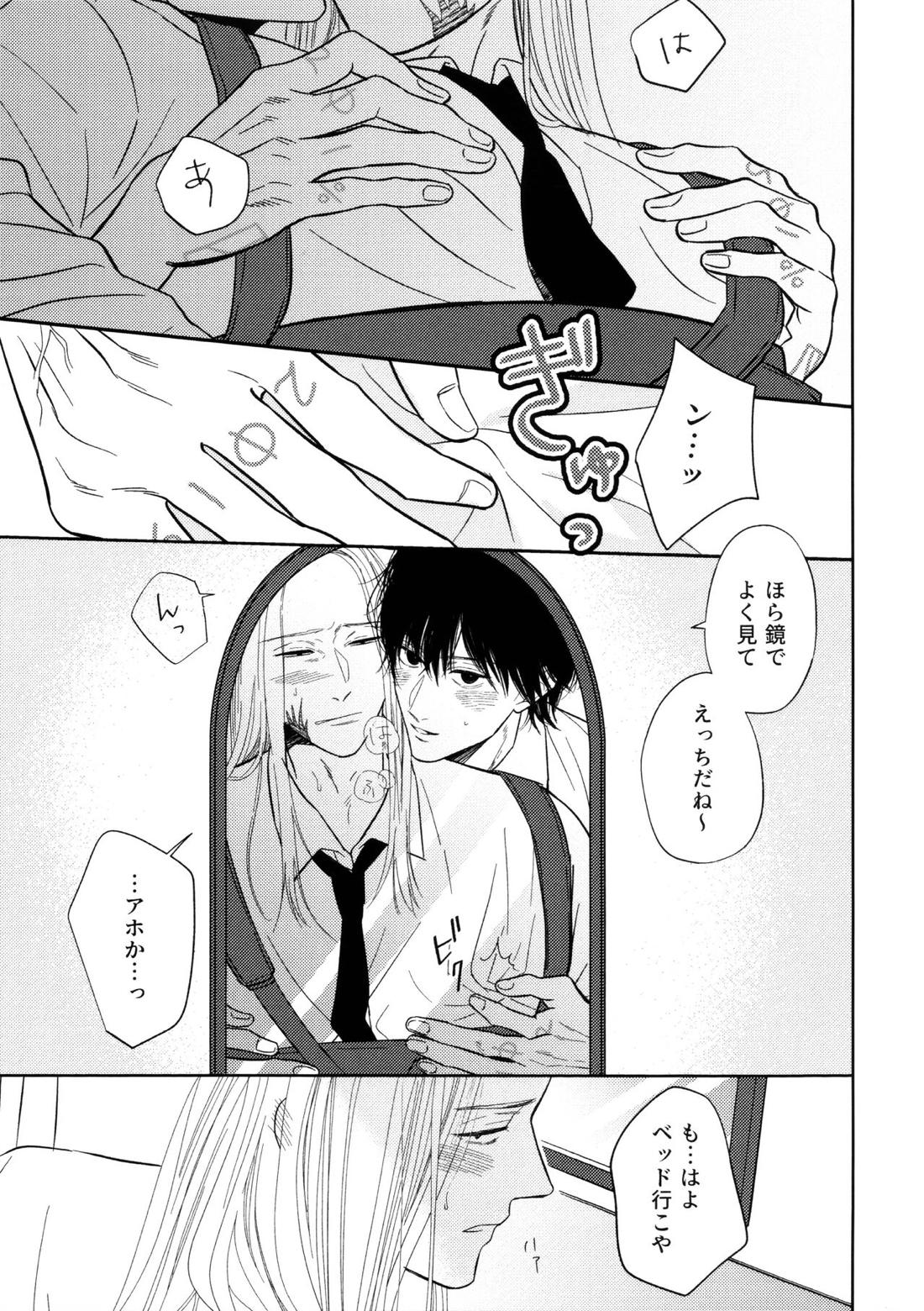 ATTACHMENT【SAKAMOTO DAYS/ナグシシ】 page 14