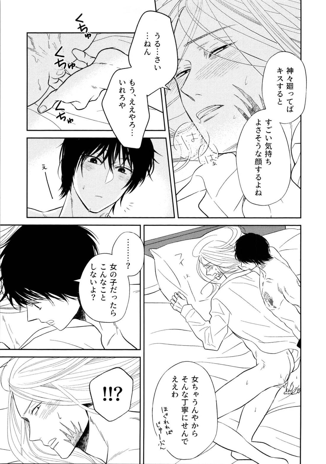 ATTACHMENT【SAKAMOTO DAYS/ナグシシ】 page 16