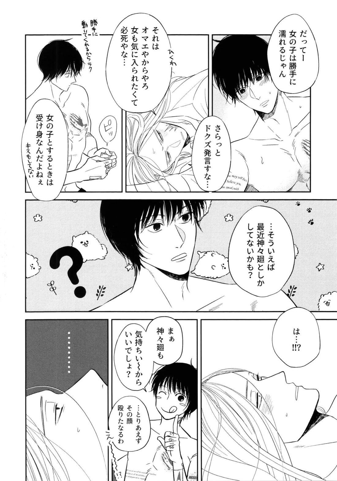 ATTACHMENT【SAKAMOTO DAYS/ナグシシ】 page 17