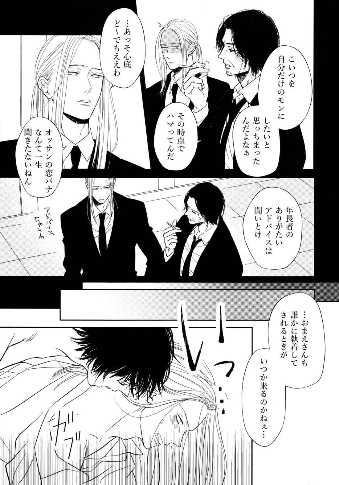 ATTACHMENT【SAKAMOTO DAYS/ナグシシ】 page 18