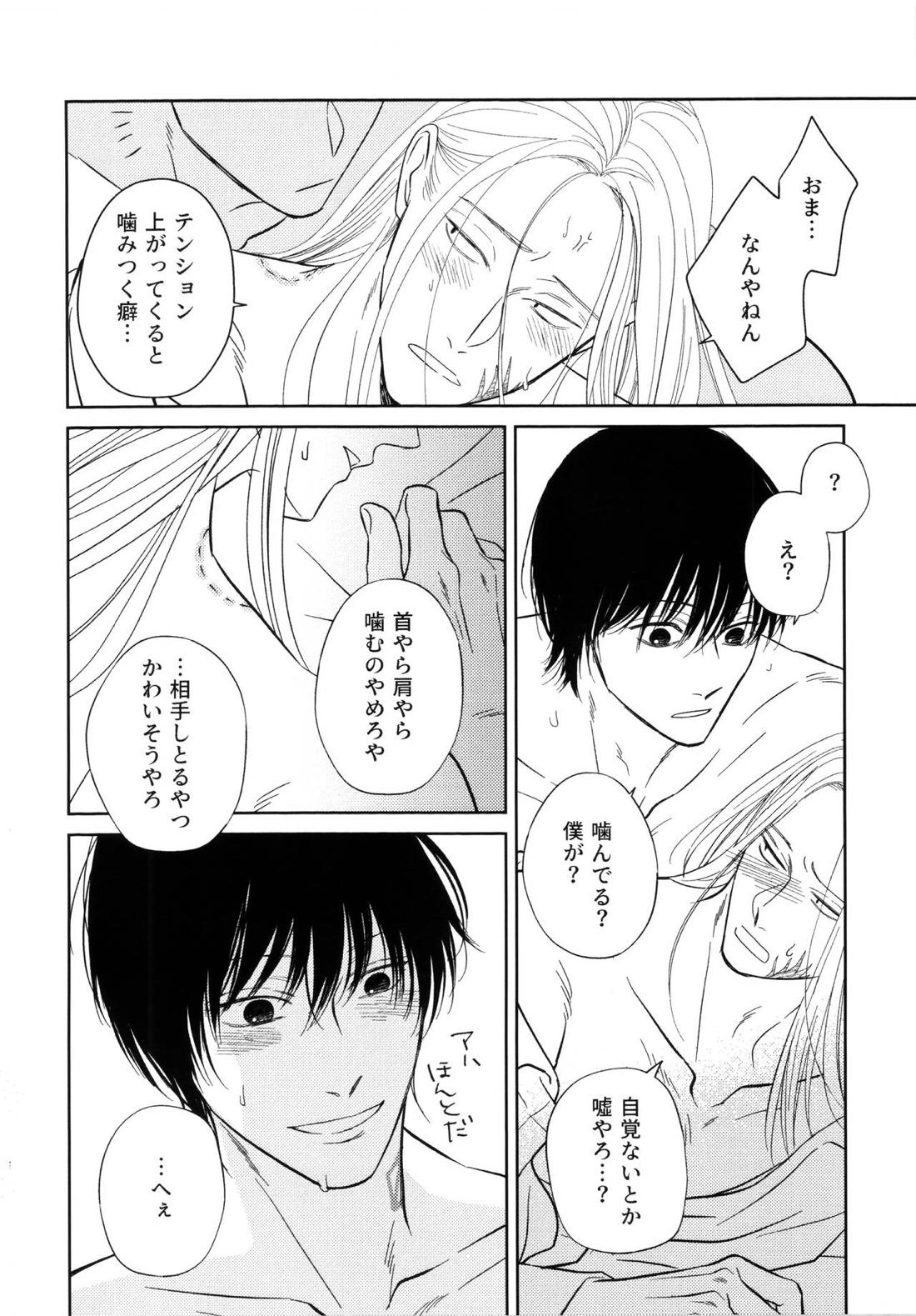 ATTACHMENT【SAKAMOTO DAYS/ナグシシ】 page 19