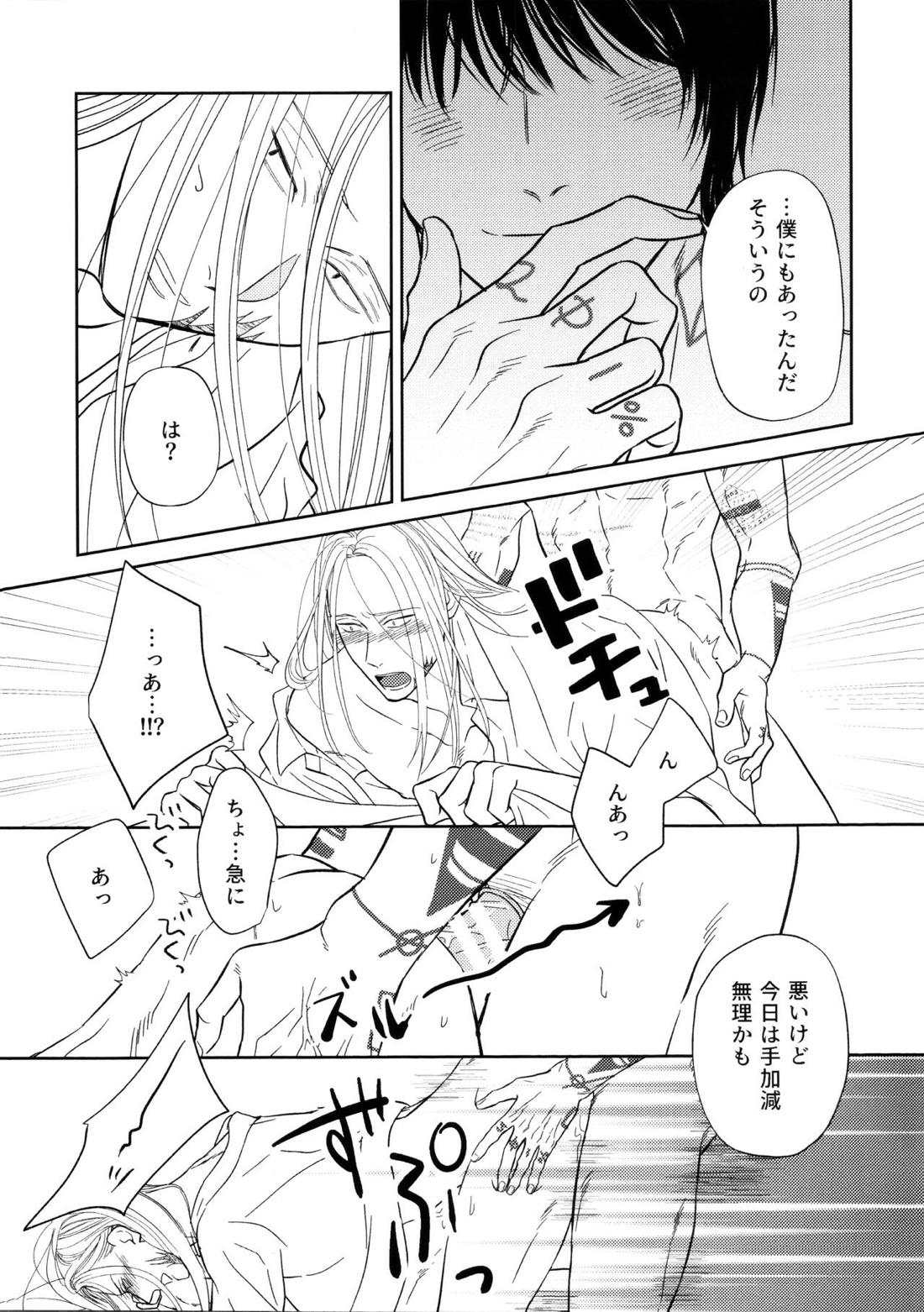 ATTACHMENT【SAKAMOTO DAYS/ナグシシ】 page 20