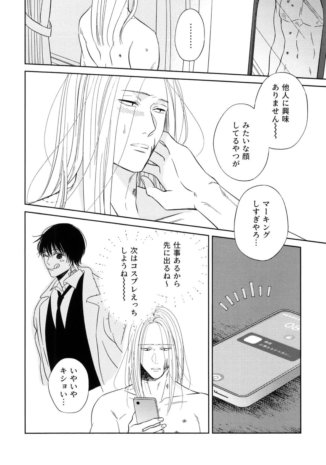 ATTACHMENT【SAKAMOTO DAYS/ナグシシ】 page 23