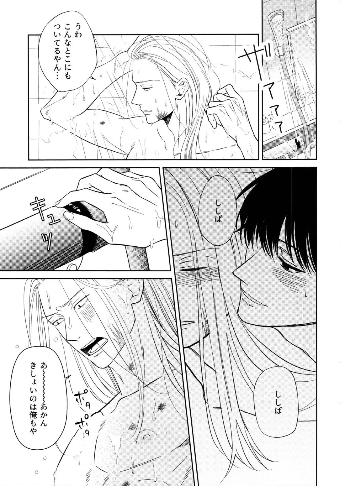 ATTACHMENT【SAKAMOTO DAYS/ナグシシ】 page 24