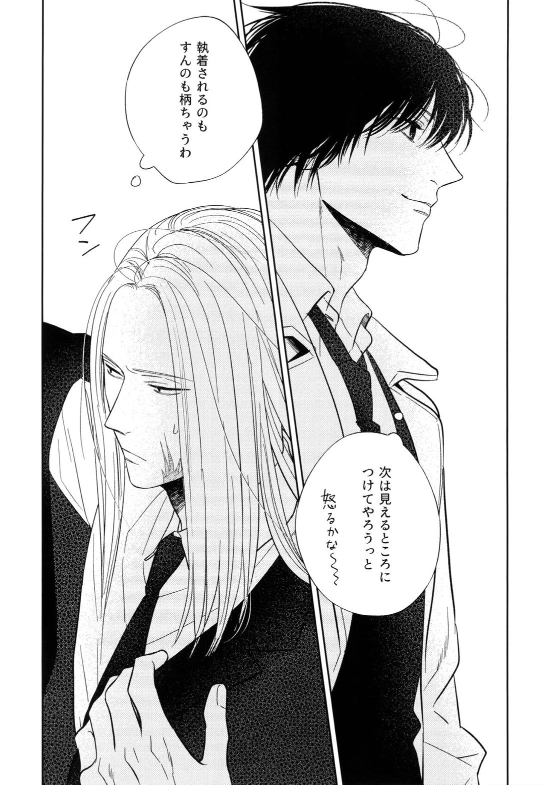 ATTACHMENT【SAKAMOTO DAYS/ナグシシ】 page 25