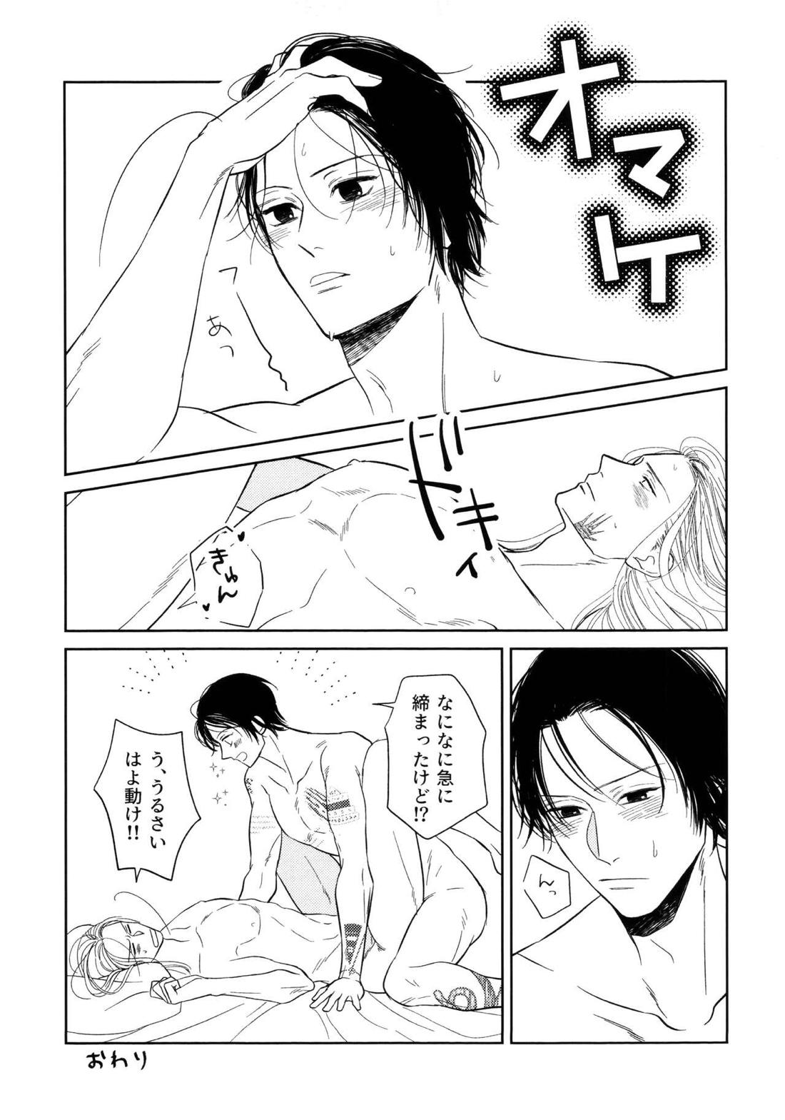 ATTACHMENT【SAKAMOTO DAYS/ナグシシ】 page 26