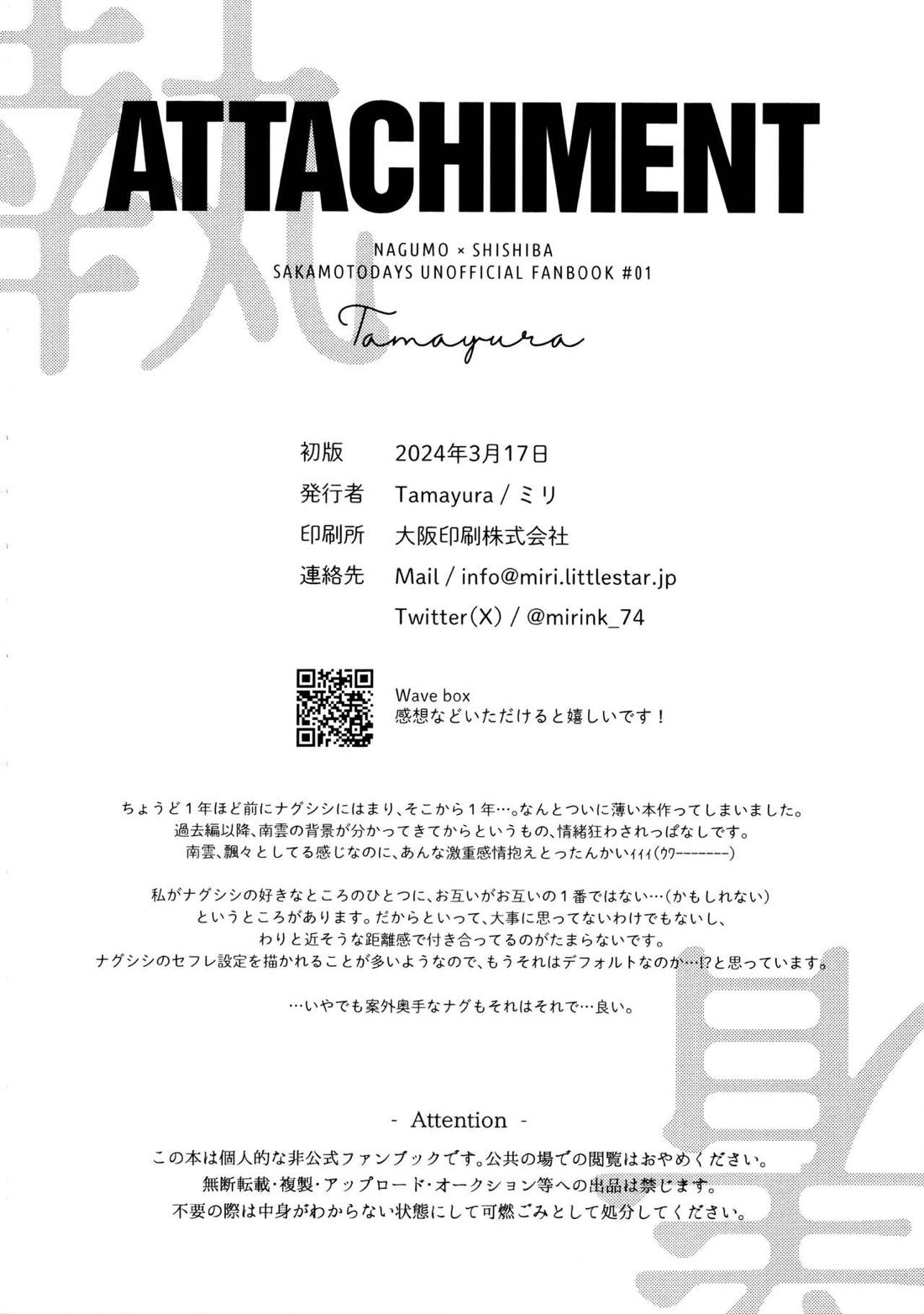 ATTACHMENT【SAKAMOTO DAYS/ナグシシ】 page 27