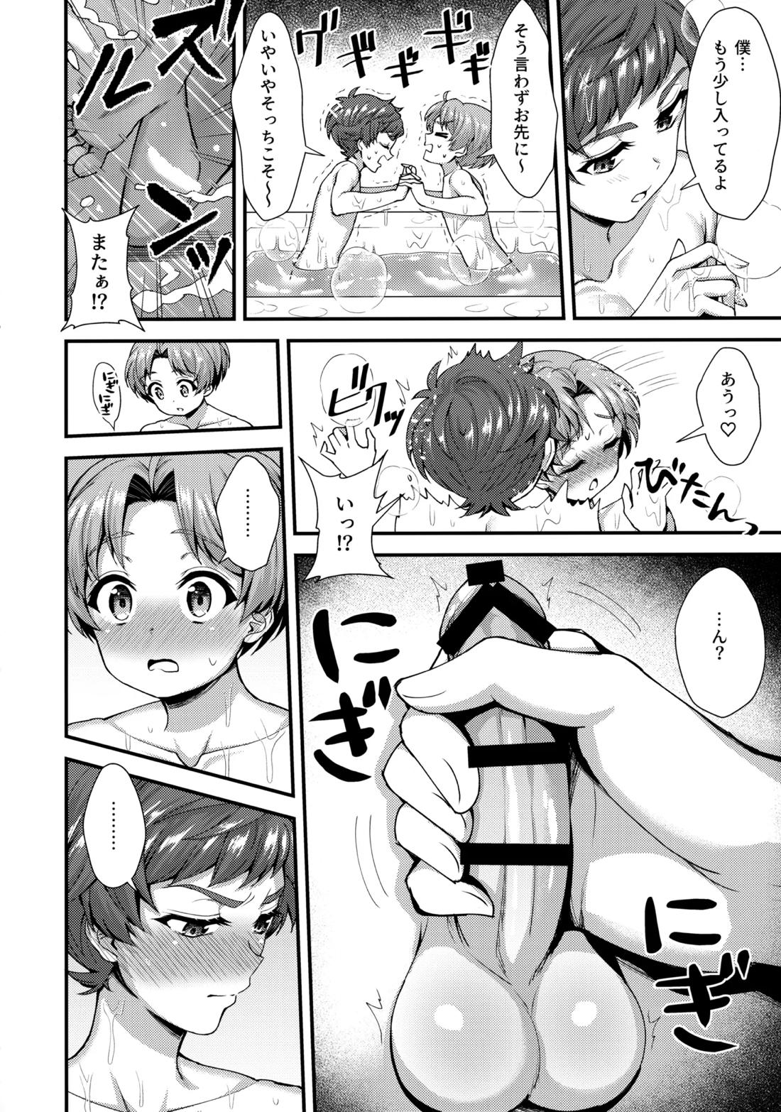 アらいざらいバスタイム【さらざんまい/一燕】 page 11
