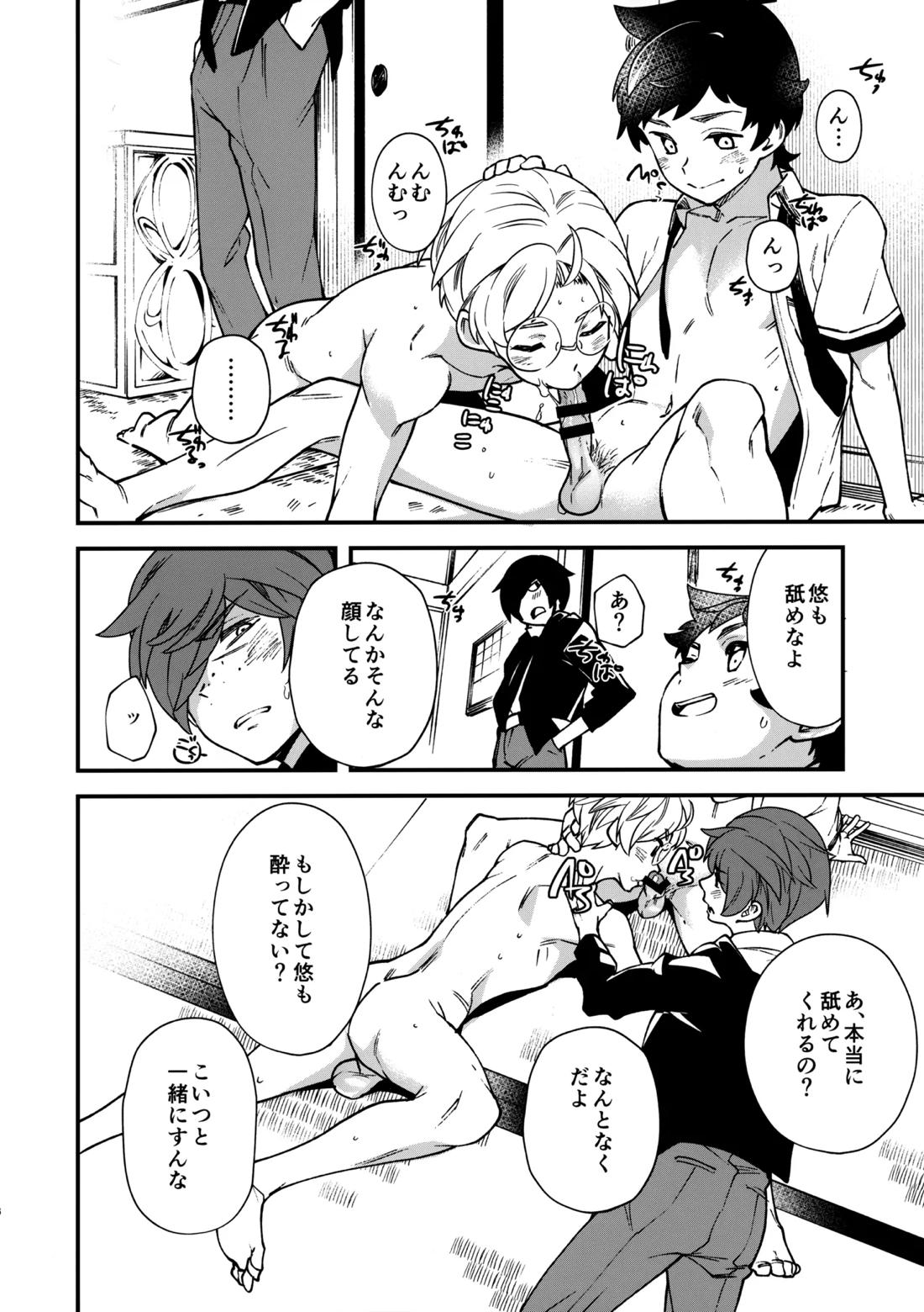 3Peace!【さらざんまい/一燕】 page 15