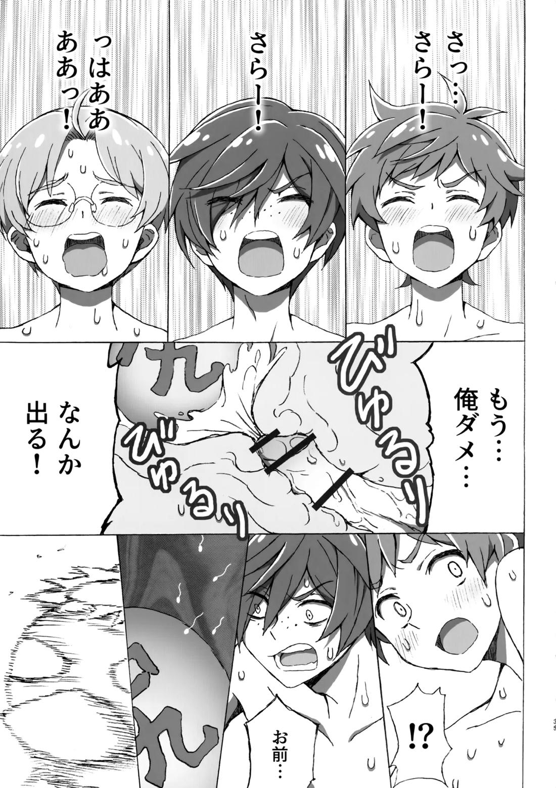 3Peace!【さらざんまい/一燕】 page 34