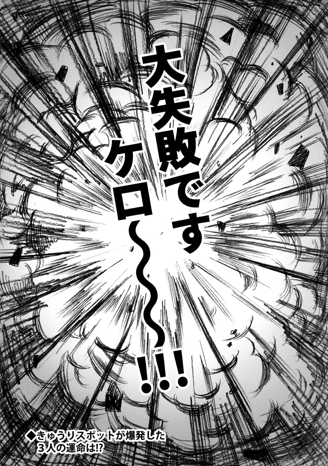 3Peace!【さらざんまい/一燕】 page 35