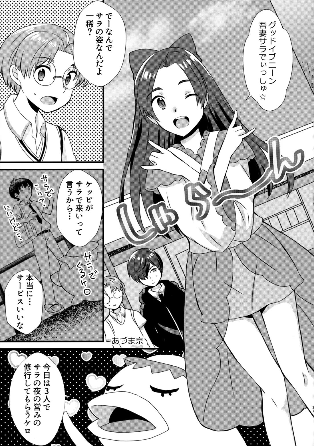 3Peace!【さらざんまい/一燕】 page 36