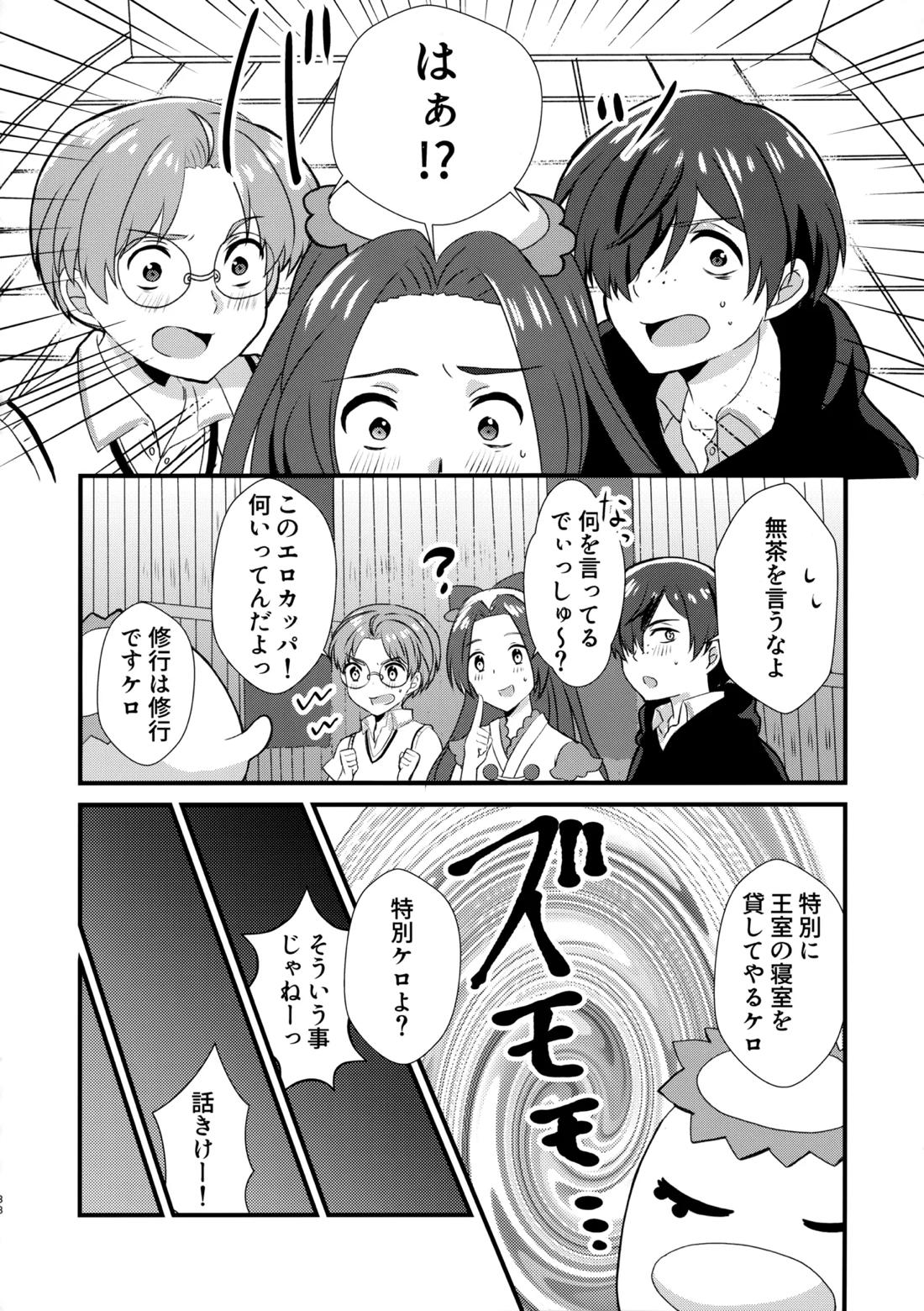3Peace!【さらざんまい/一燕】 page 37