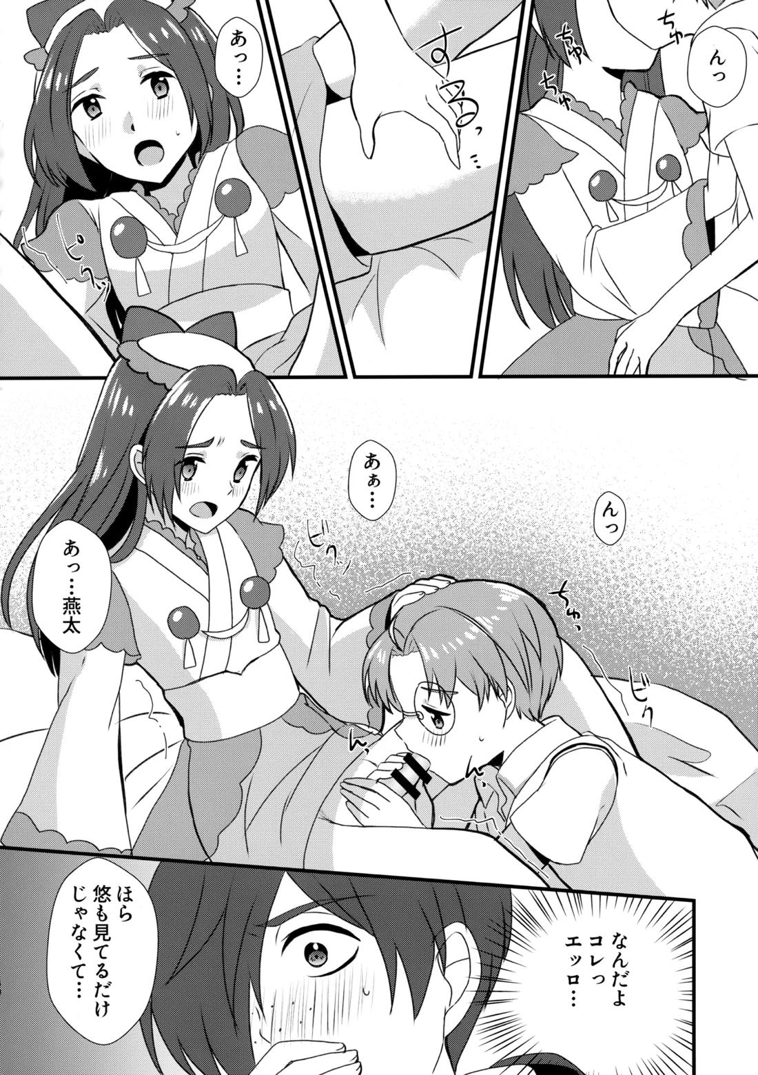 3Peace!【さらざんまい/一燕】 page 39