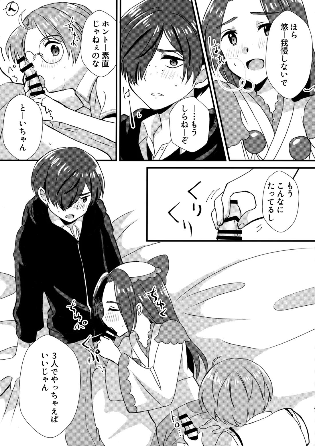 3Peace!【さらざんまい/一燕】 page 40