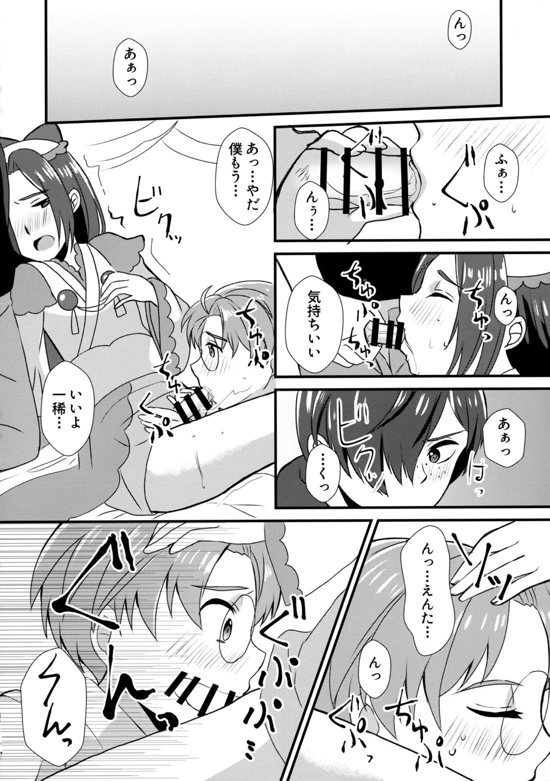 3Peace!【さらざんまい/一燕】 page 41