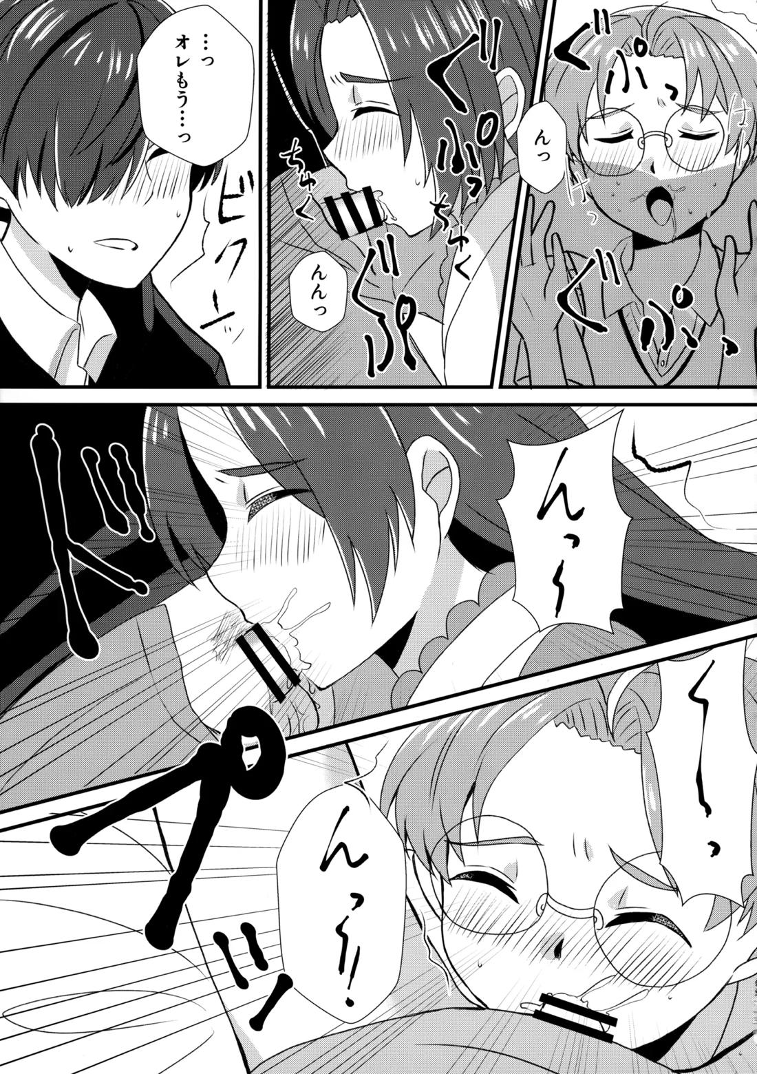 3Peace!【さらざんまい/一燕】 page 42