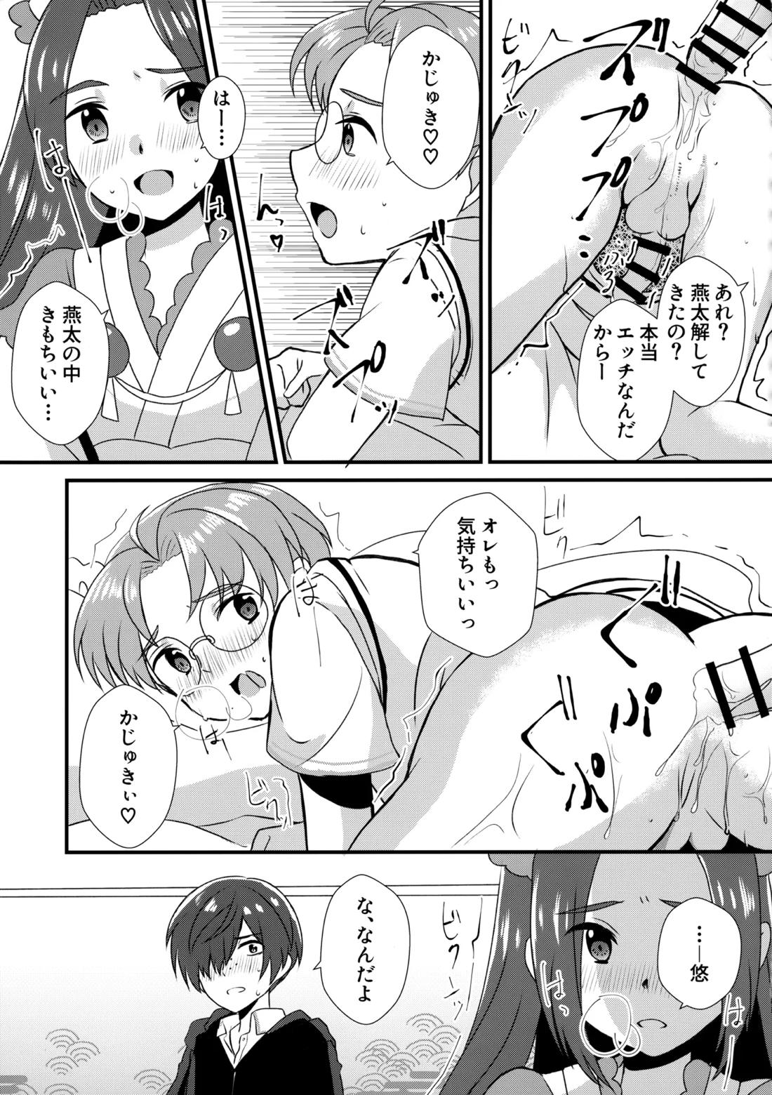 3Peace!【さらざんまい/一燕】 page 44