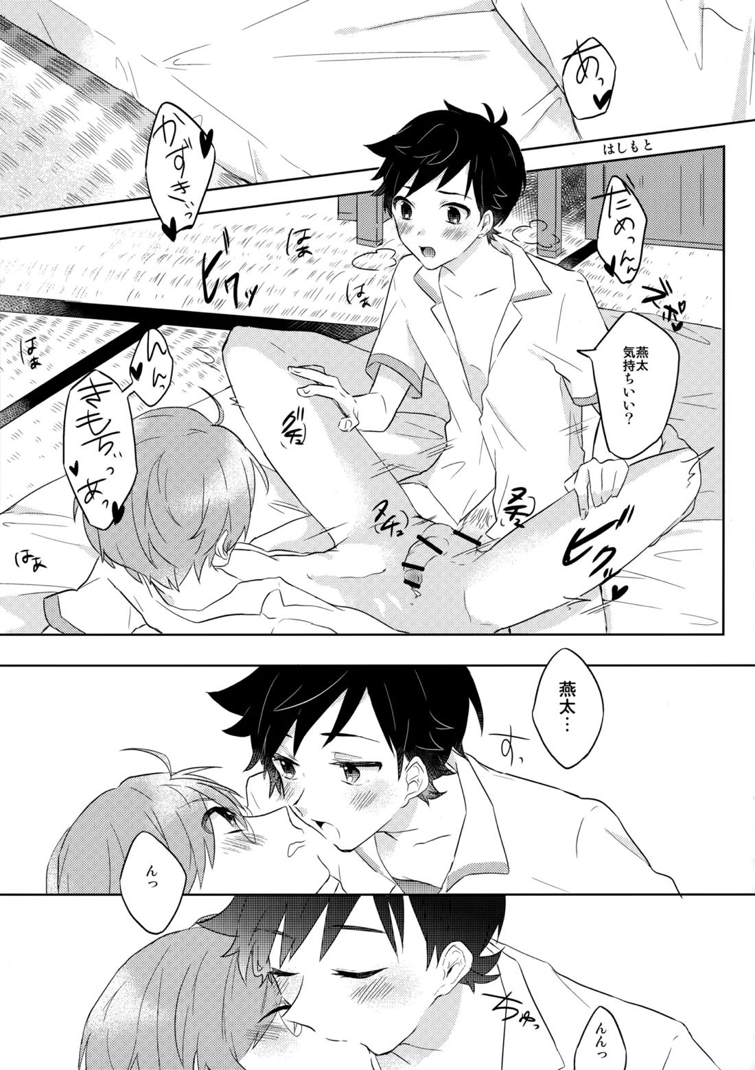 3Peace!【さらざんまい/一燕】 page 48