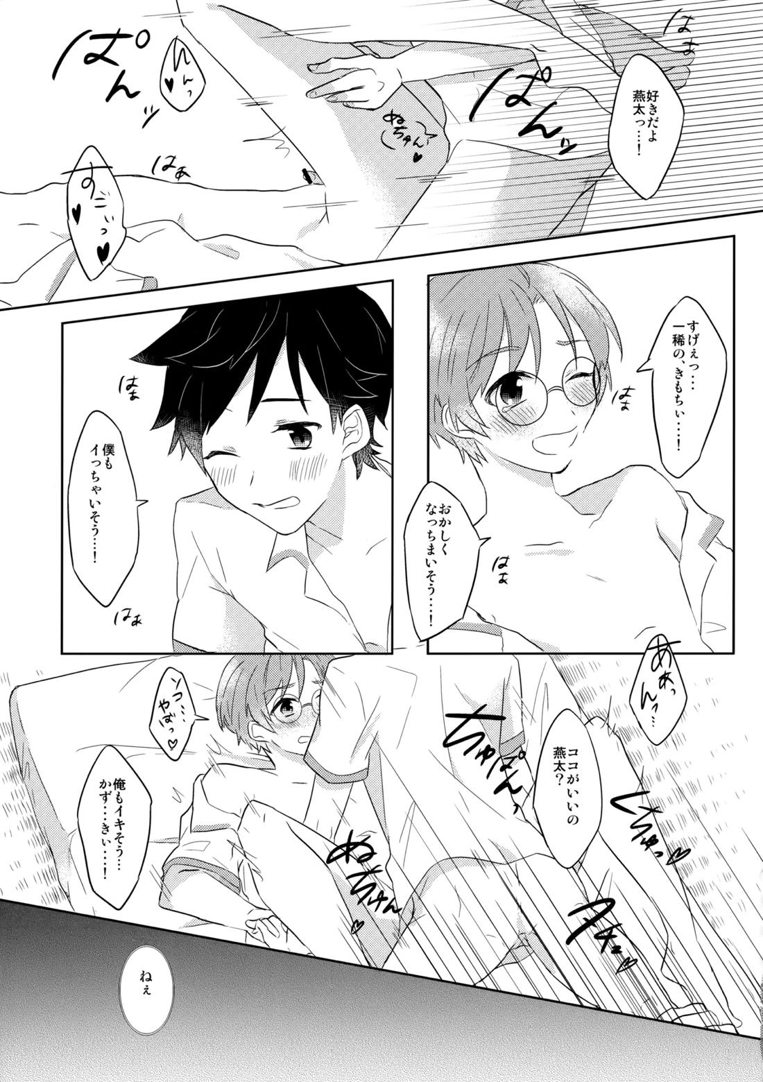 3Peace!【さらざんまい/一燕】 page 50