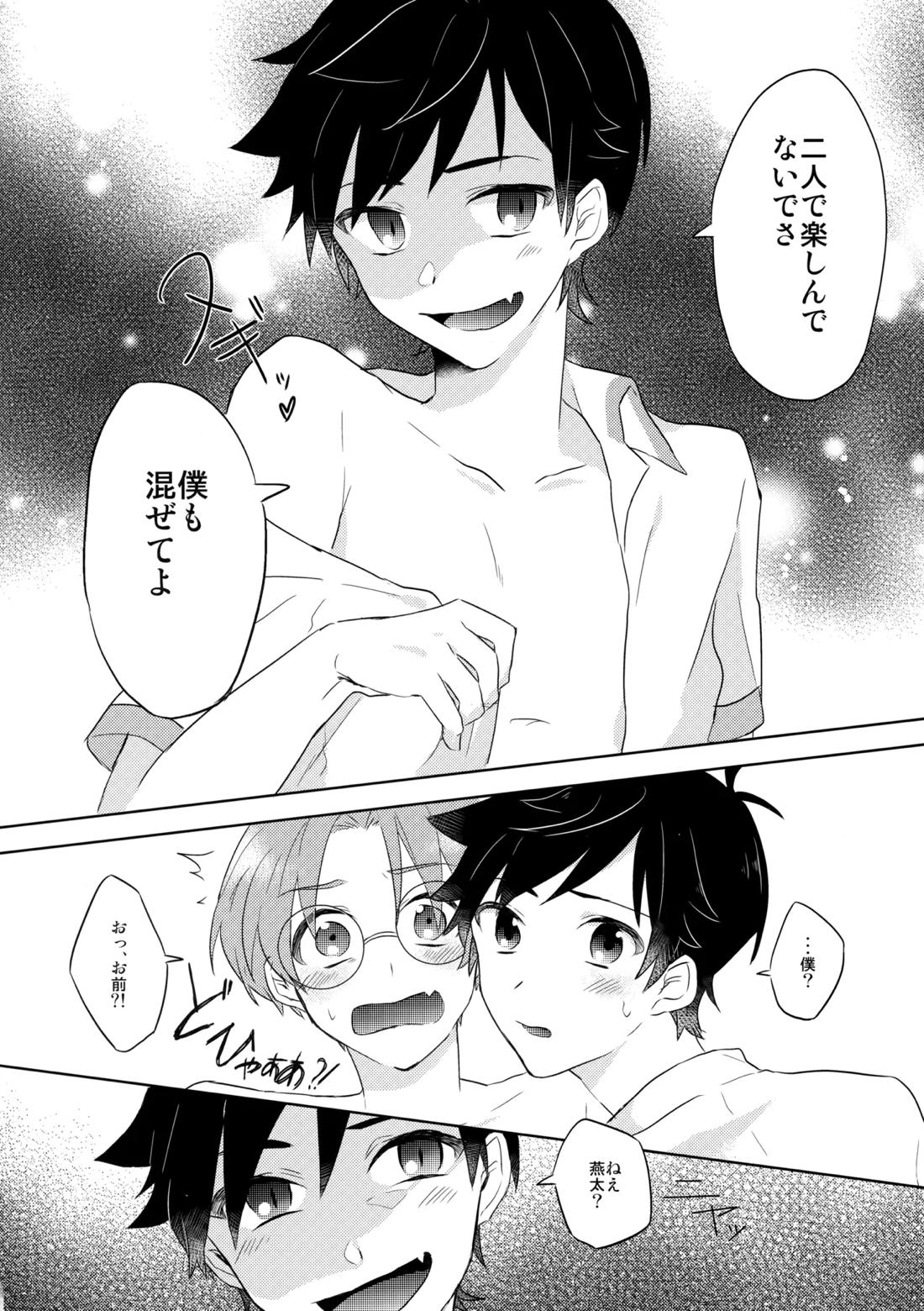 3Peace!【さらざんまい/一燕】 page 51