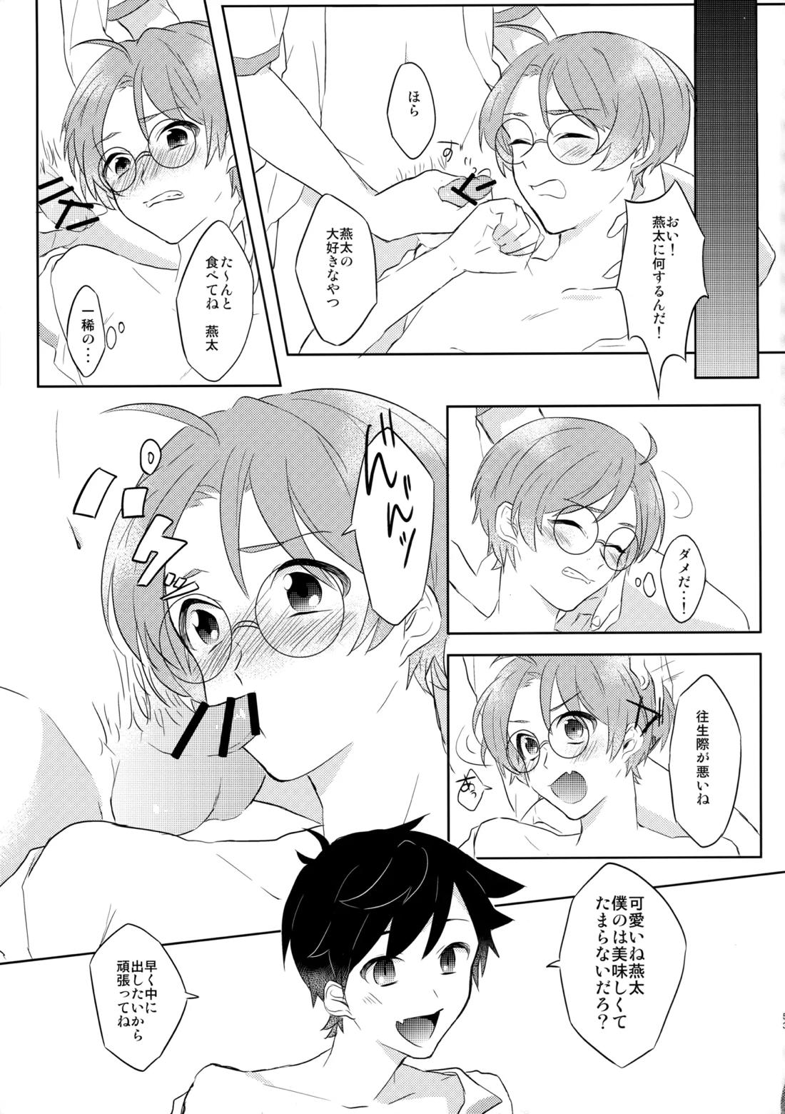 3Peace!【さらざんまい/一燕】 page 52
