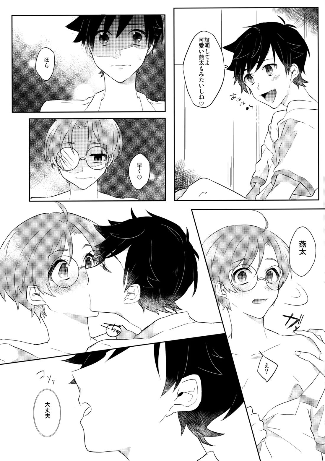 3Peace!【さらざんまい/一燕】 page 54