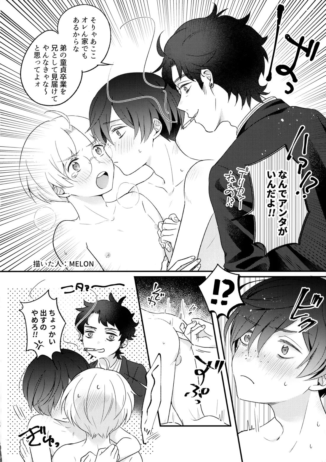 3Peace!【さらざんまい/一燕】 page 59