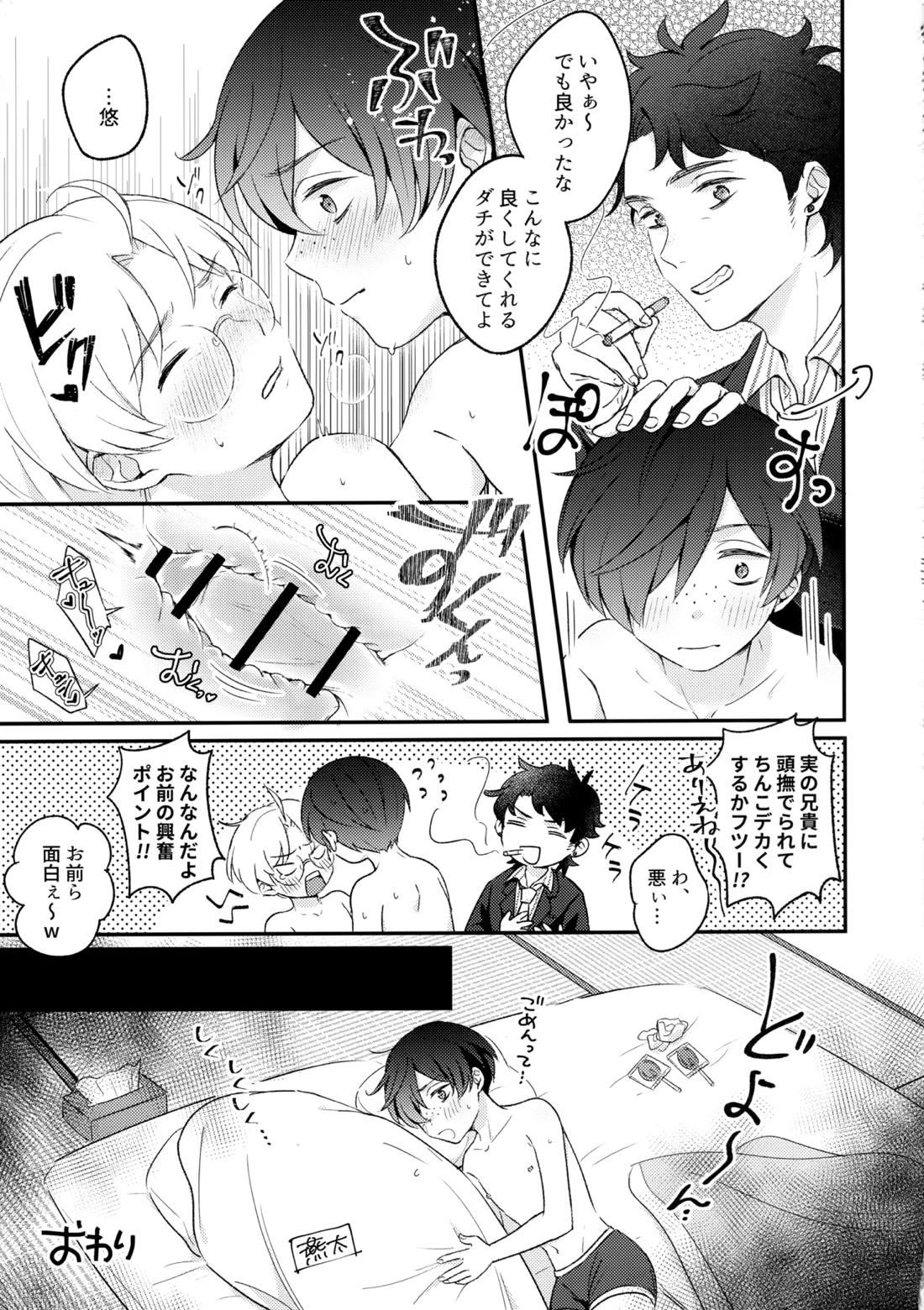 3Peace!【さらざんまい/一燕】 page 60