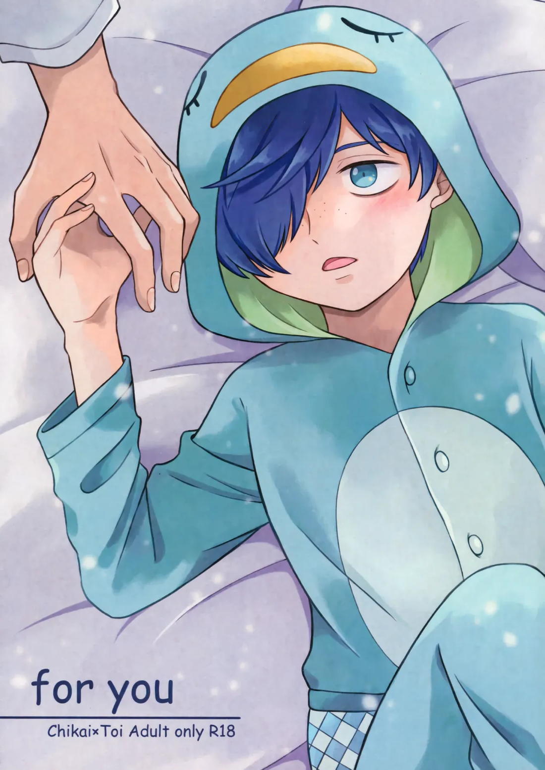 Recommended BL manga "for you【さらざんまい/誓悠】" cover image