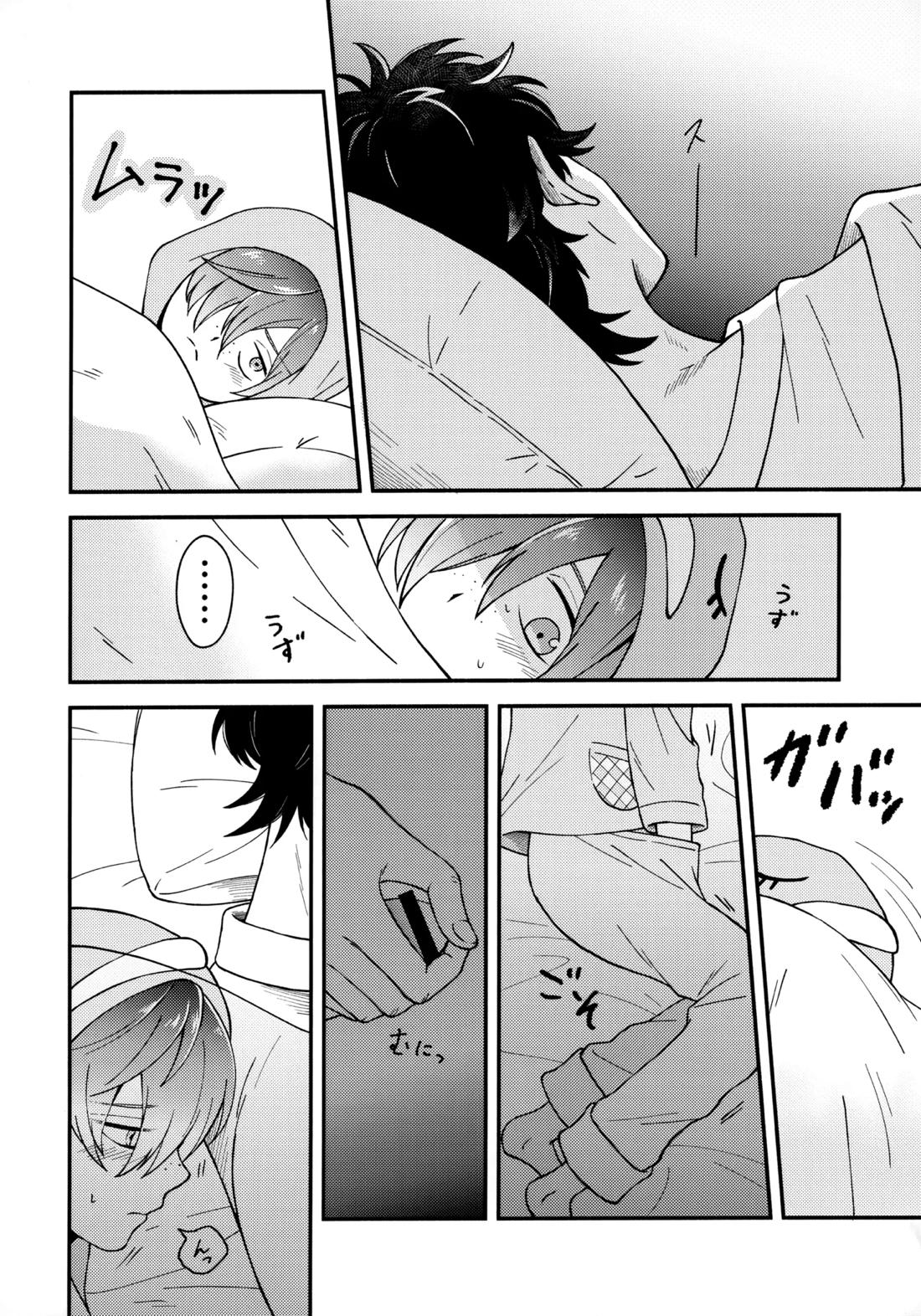 for you【さらざんまい/誓悠】 page 13