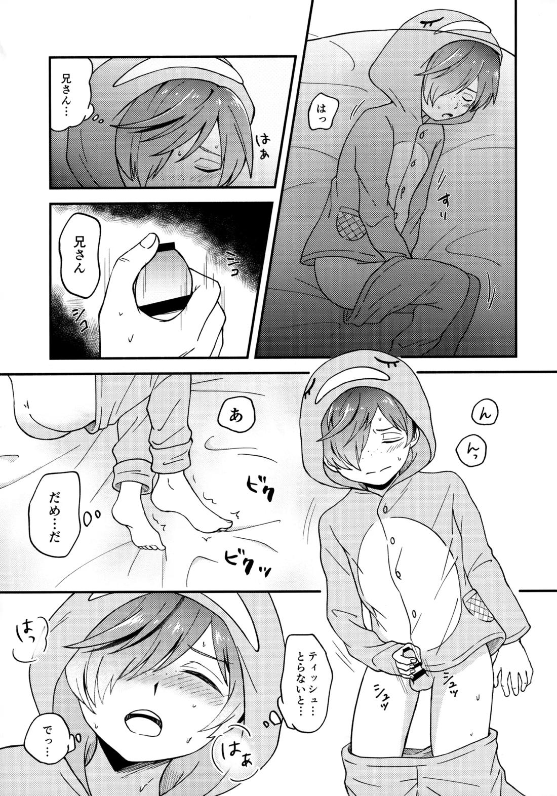 for you【さらざんまい/誓悠】 page 14