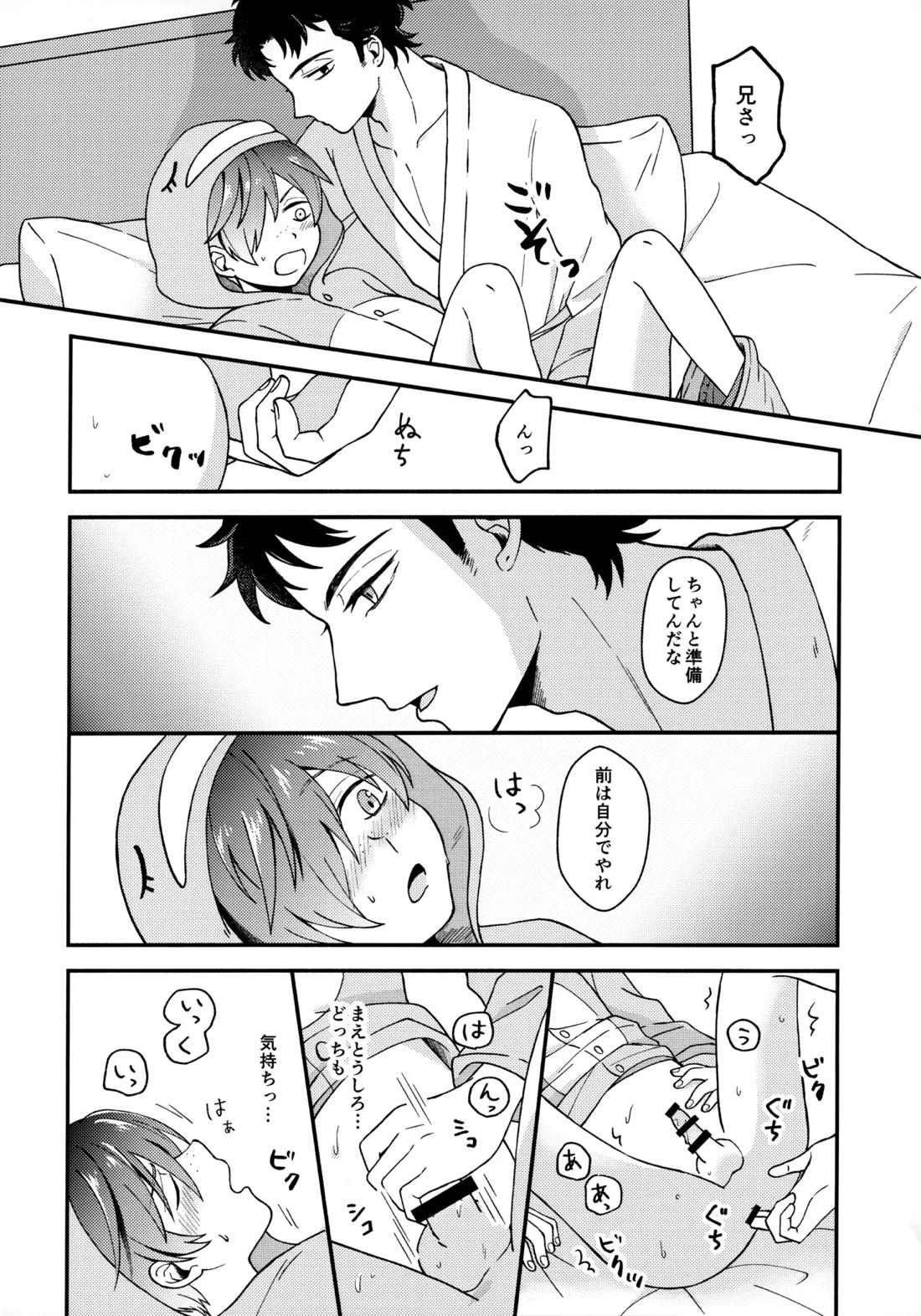 for you【さらざんまい/誓悠】 page 17