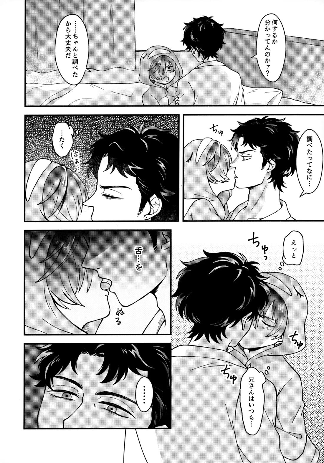 for you【さらざんまい/誓悠】 page 19