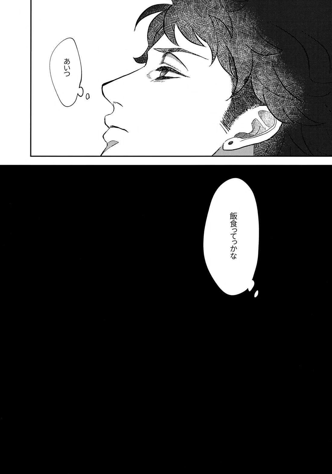 鳴かぬ蛍が身を焦がす【さらざんまい/悠燕】 page 20