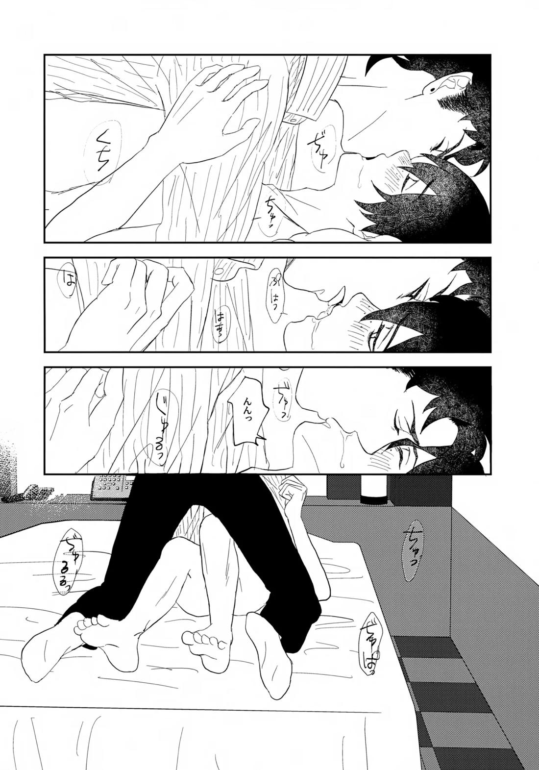鳴かぬ蛍が身を焦がす【さらざんまい/悠燕】 page 37