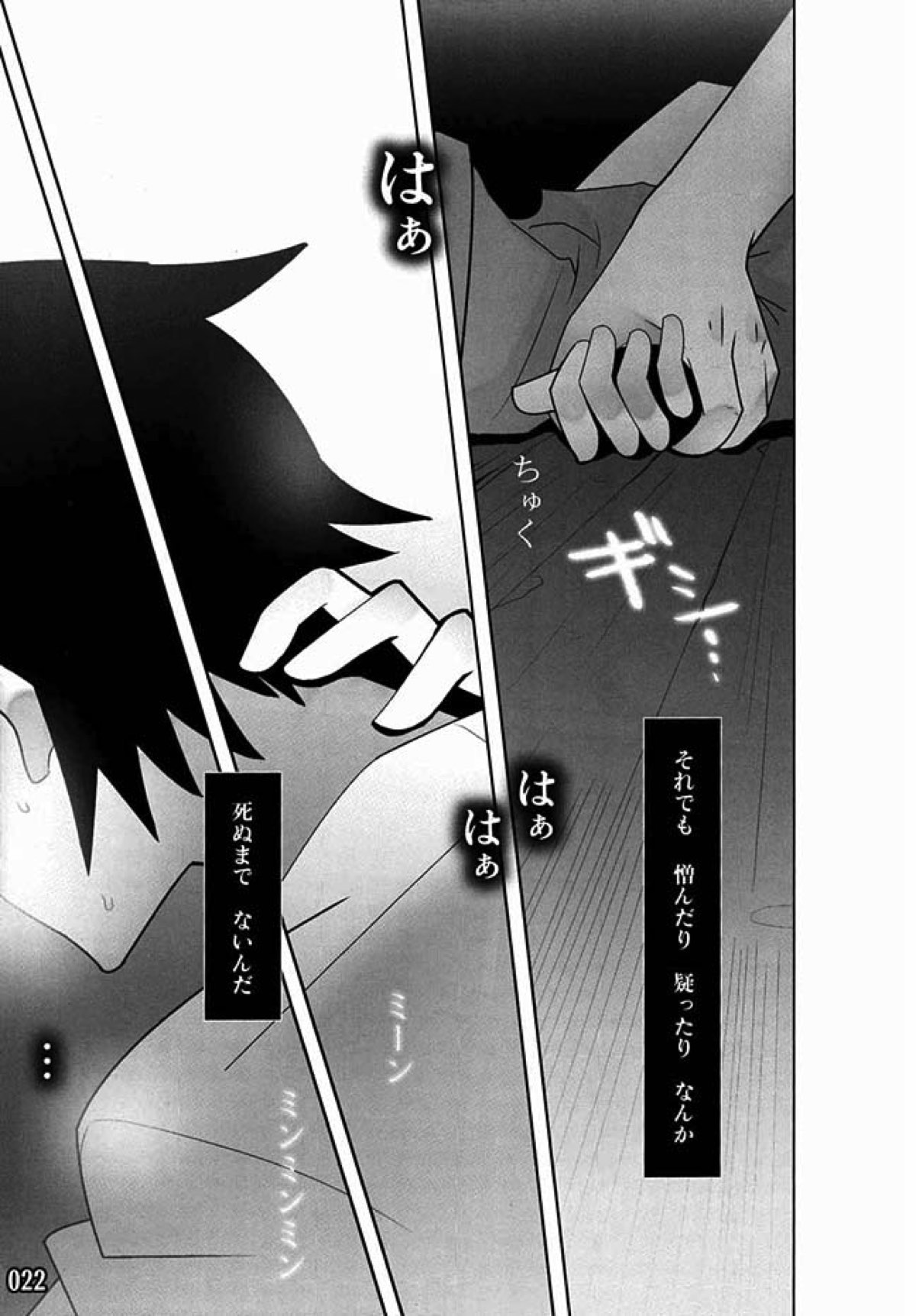 壱ES 01／09【さよなら絶望先生/准望】 page 23
