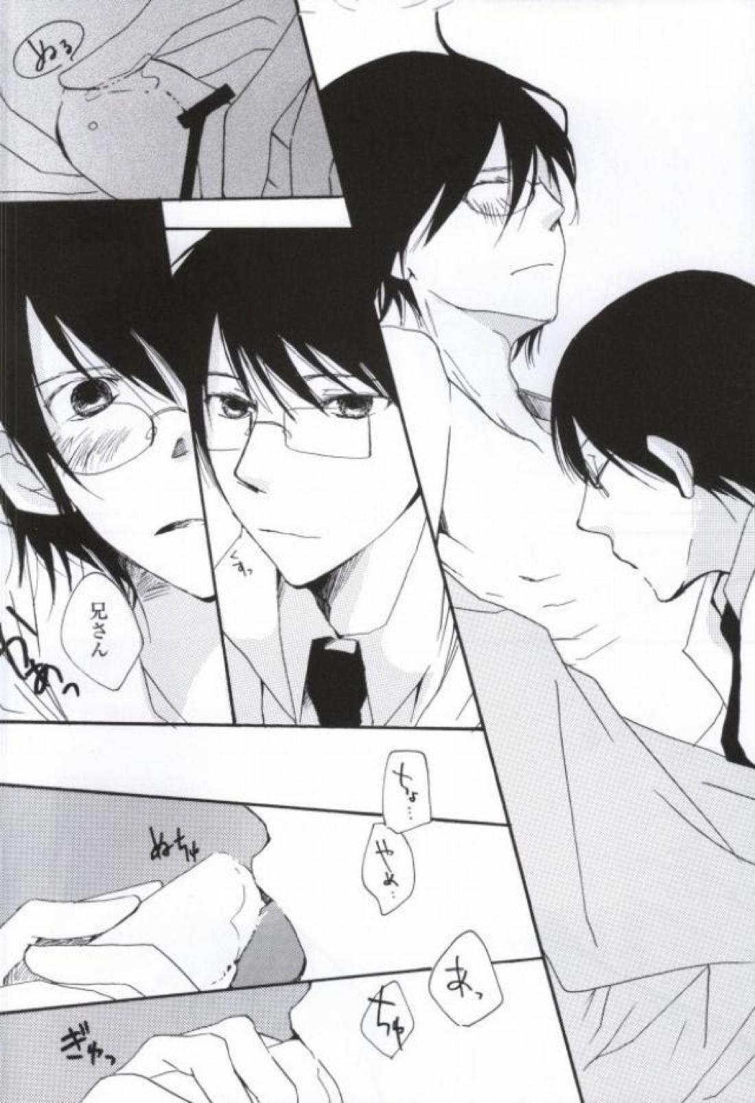 涙の温度【さよなら絶望先生/命×望】 page 17
