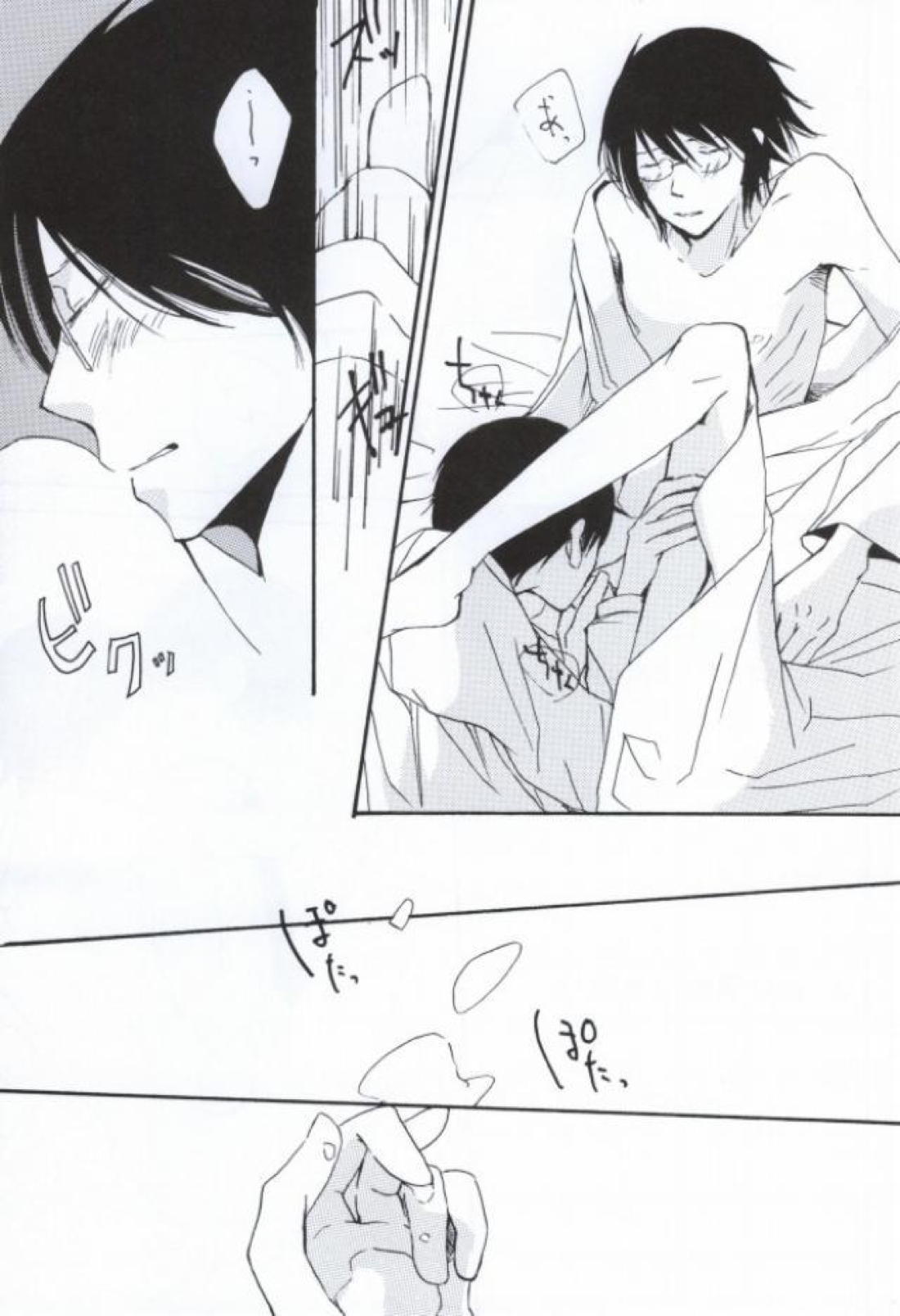 涙の温度【さよなら絶望先生/命×望】 page 18